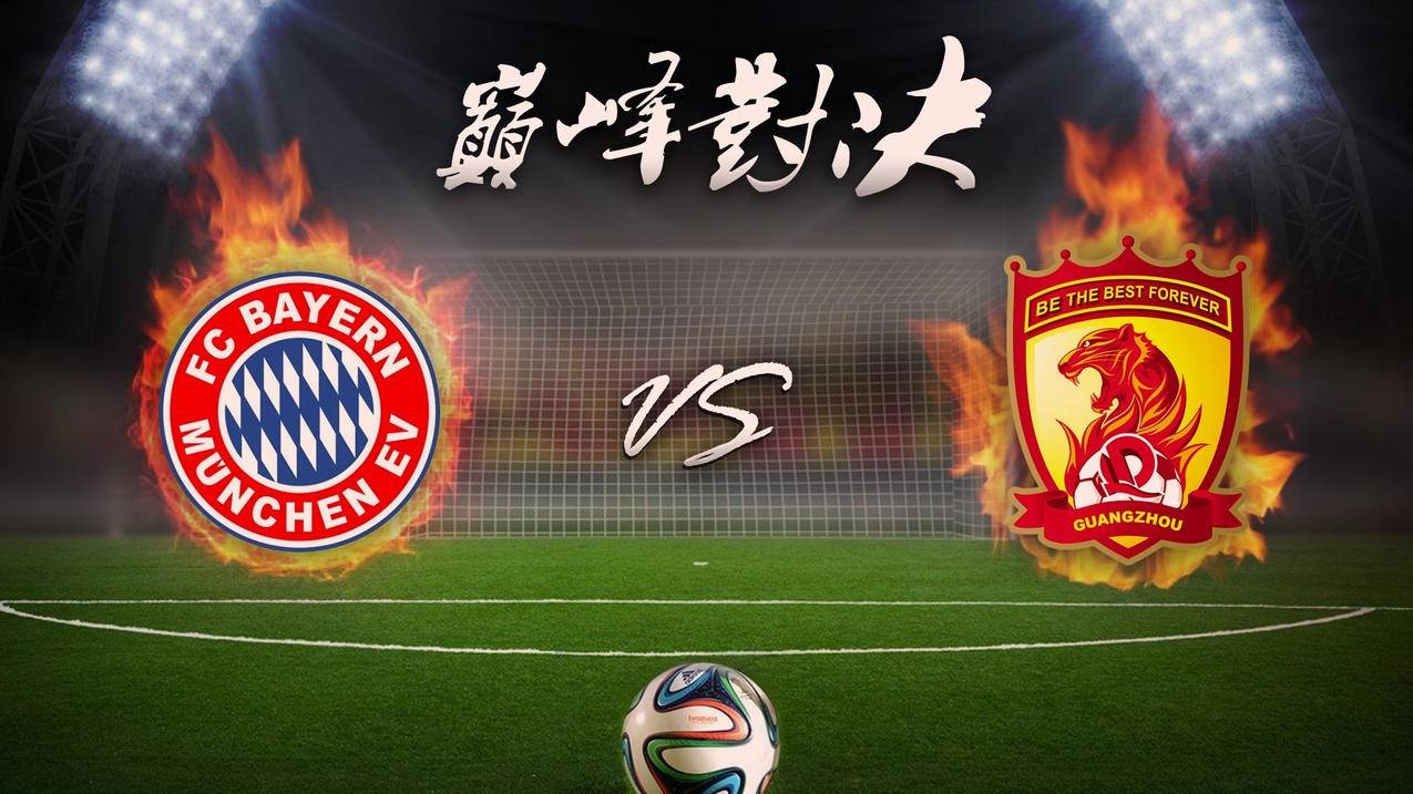 包含拜仁慕尼黑训练开放日,清晨止住颓势引欢呼,葡超在即,轮换策略成焦点的词条 包含拜仁慕尼黑训练开放日,清晨止住颓势引欢呼,葡超在即,轮换策略成焦点的词条