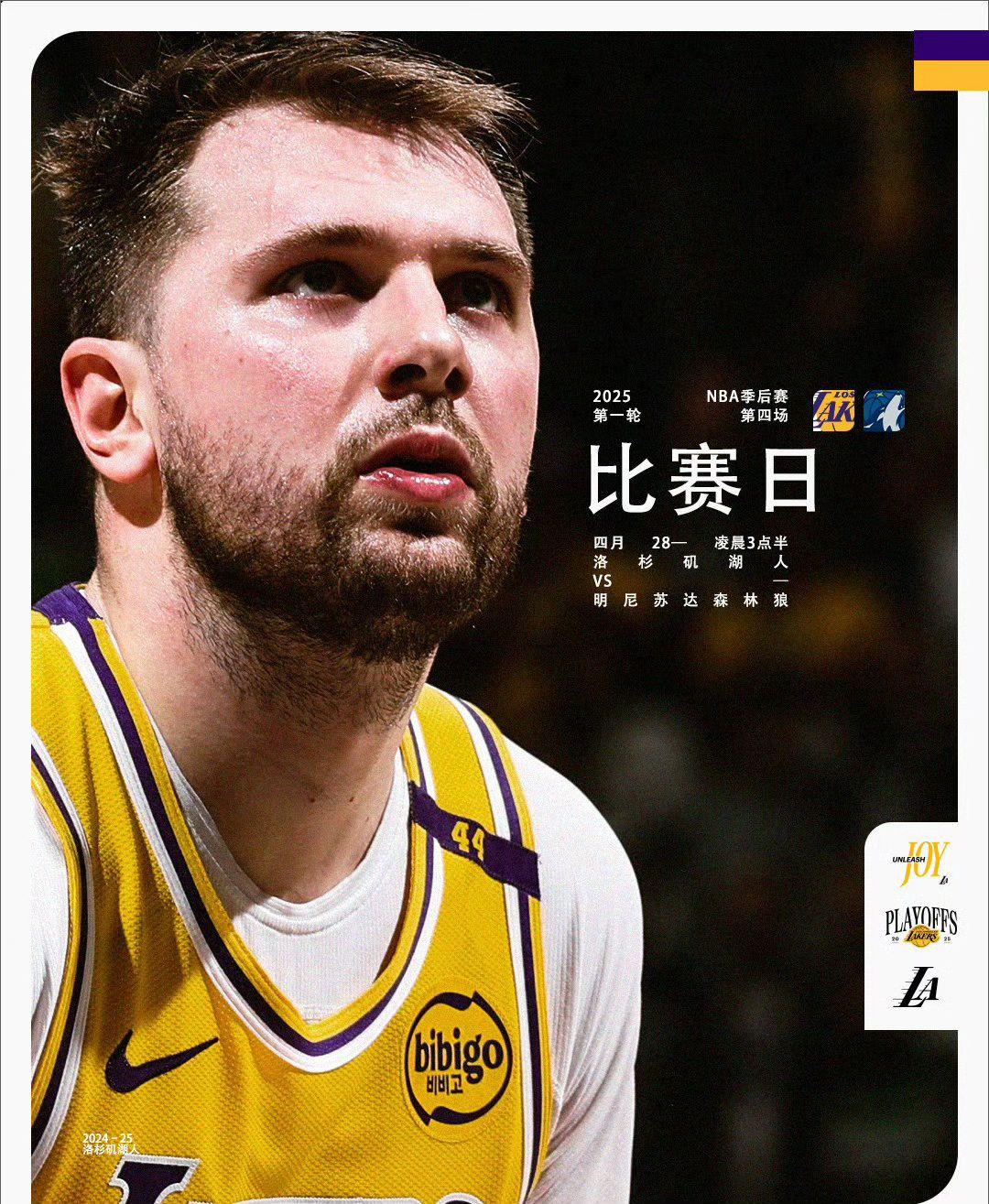 关于明尼苏达森林狼内部会议纪要流出——国际比赛日主帅复盘；CBA常规赛使命明确；更衣室氛围转暖的信息