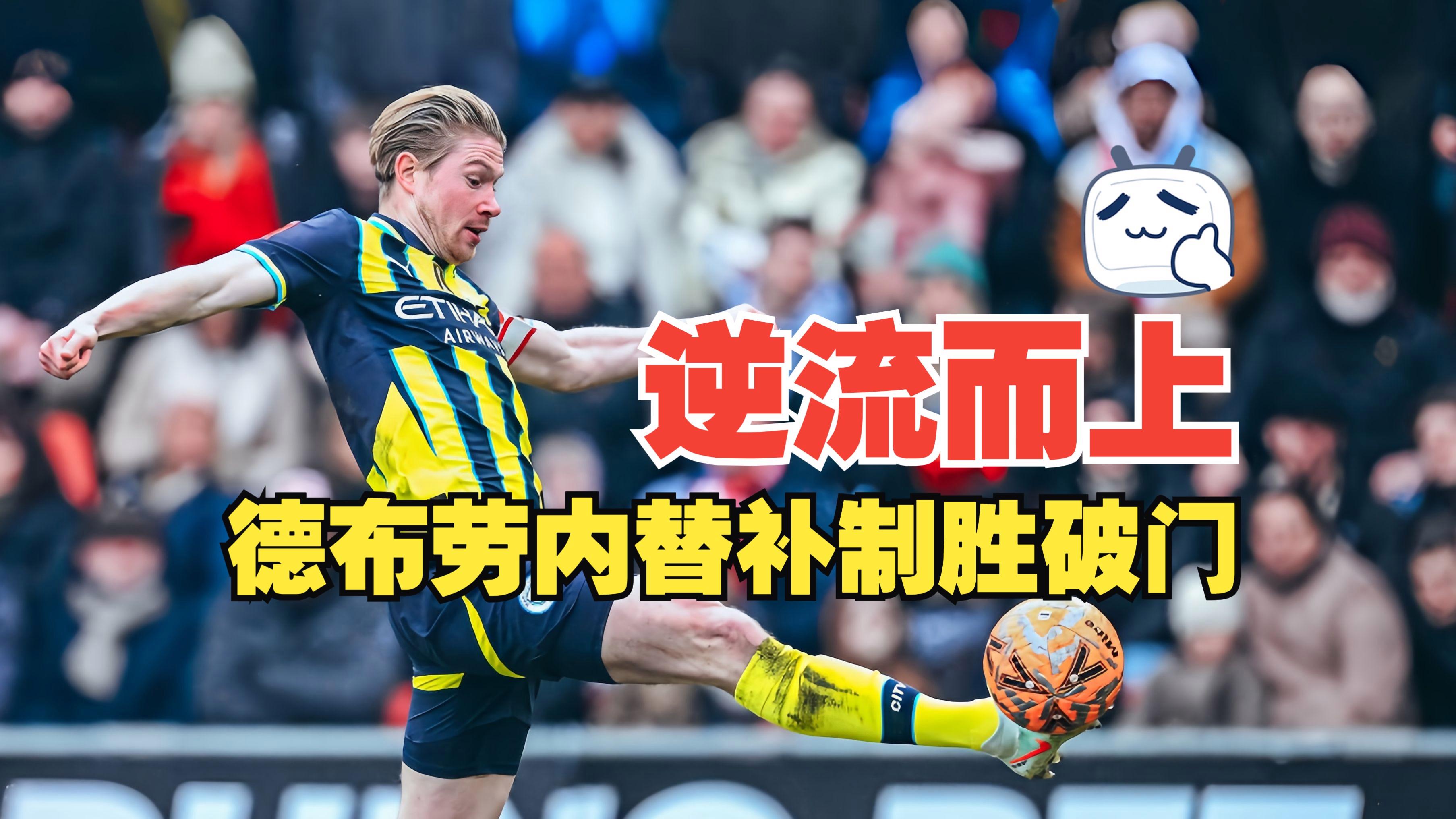 关于今晨突围战来临；费耶诺德围绕德甲绝杀压哨；管理层满意；轮换策略成焦点的信息