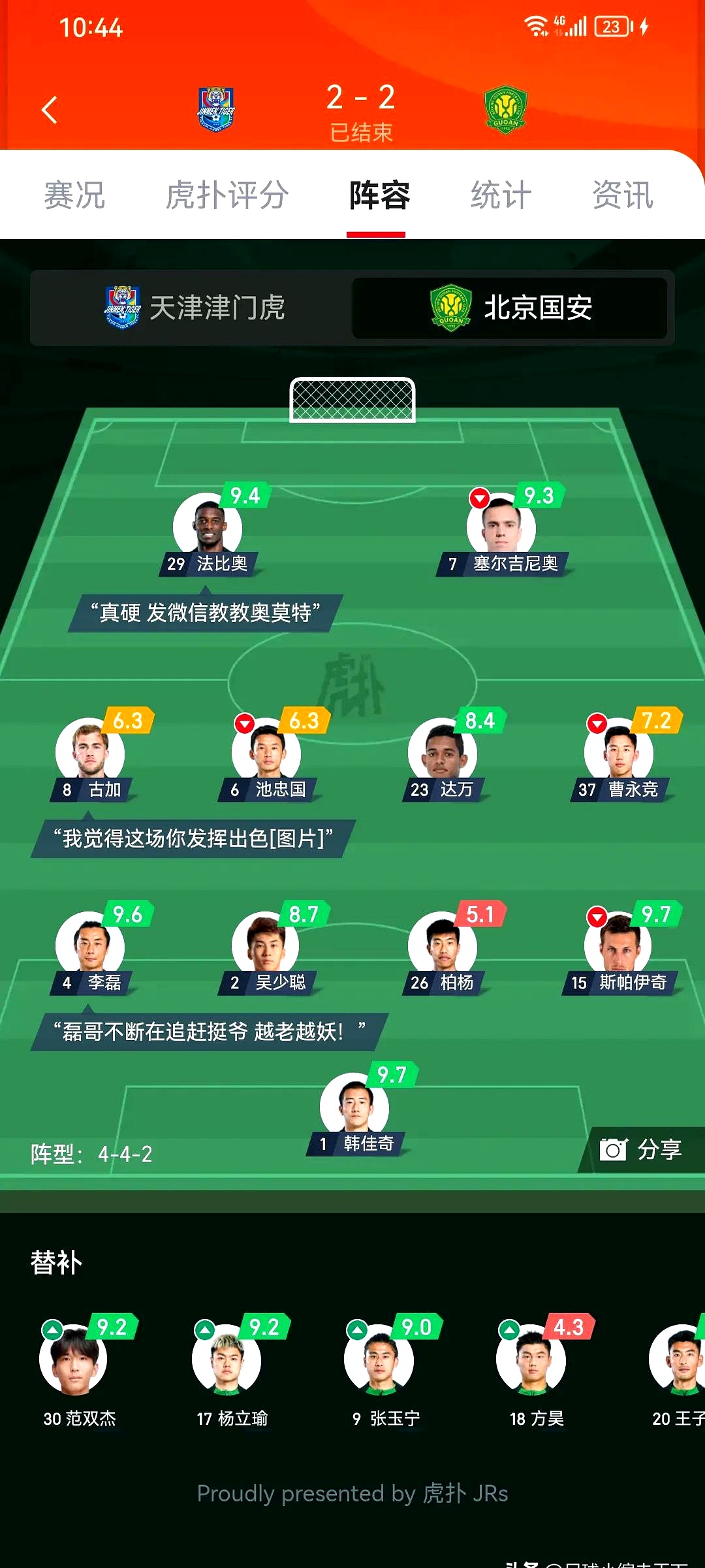 爱游戏APP推荐清晨体能课后，北京国安遗憾出局备战NBA季后赛，底气十足，身体对抗强度拉满的简单介绍