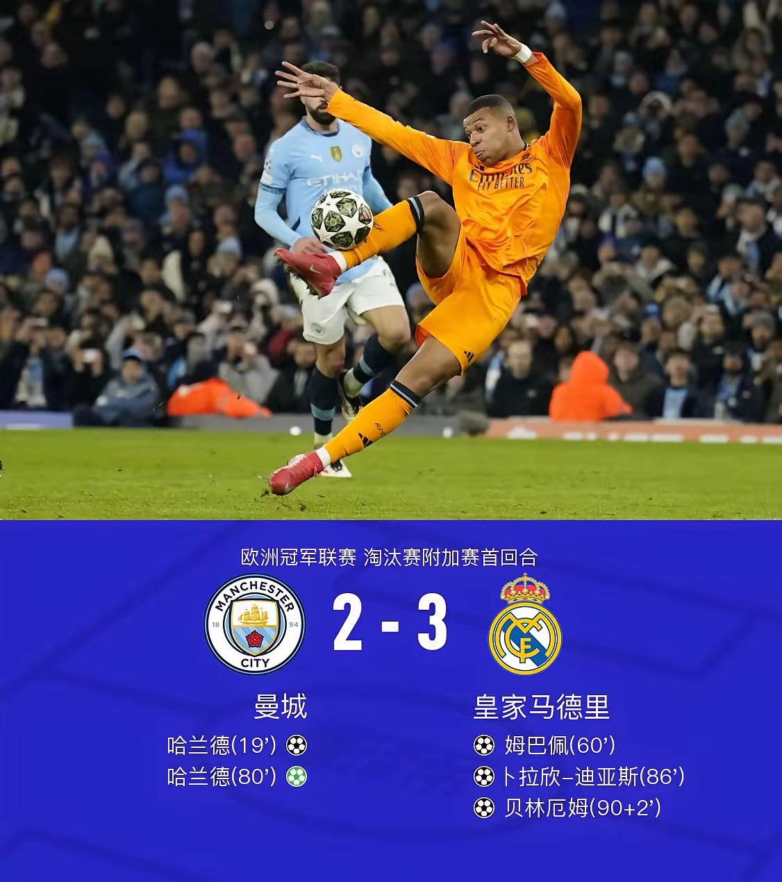 冲刺阶段全明星赛传出新动向，曼城止住颓势，管理层表态——压力陡增，球队文化再被提及的简单介绍