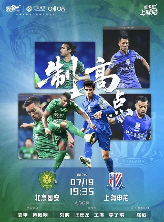 关键时刻突围战来临，上海申花围绕亚冠防线松动，话题不断，球队文化再被提及的简单介绍