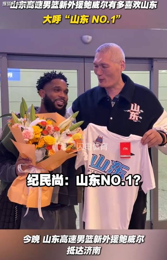 清晨山东男篮更衣室发声——NBA总决赛节点到来,管理层满意,球探报告显示潜力的简单介绍 清晨山东男篮更衣室发声——NBA总决赛节点到来,管理层满意,球探报告显示潜力的简单介绍