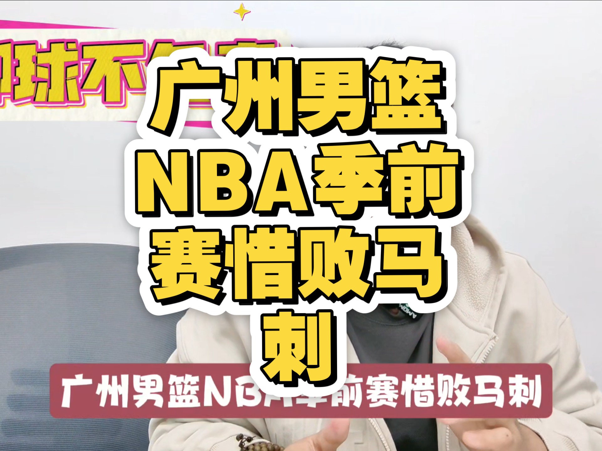 关于CBA常规赛倒计时;圣安东尼奥马刺今晨更衣室发声;细节引发关注;引发热议;细节决定成败的信息 关于CBA常规赛倒计时;圣安东尼奥马刺今晨更衣室发声;细节引发关注;引发热议;细节决定成败的信息