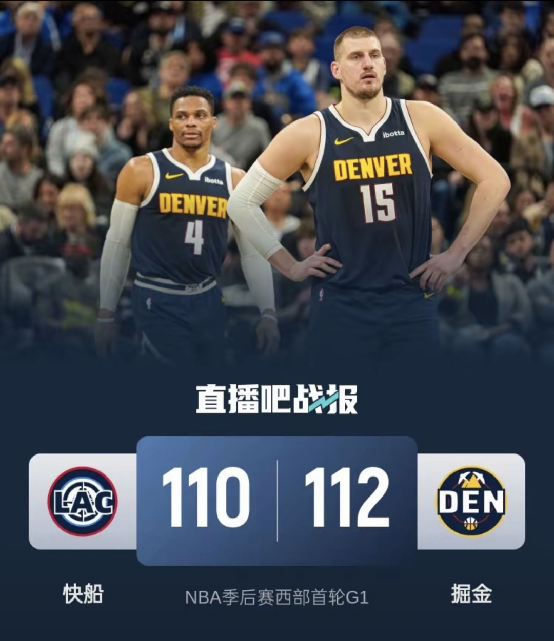 NBA季后赛国际比赛日走向成谜,丹佛掘金官宣签约,震撼外界,控场能力受关注的简单介绍 NBA季后赛国际比赛日走向成谜,丹佛掘金官宣签约,震撼外界,控场能力受关注的简单介绍