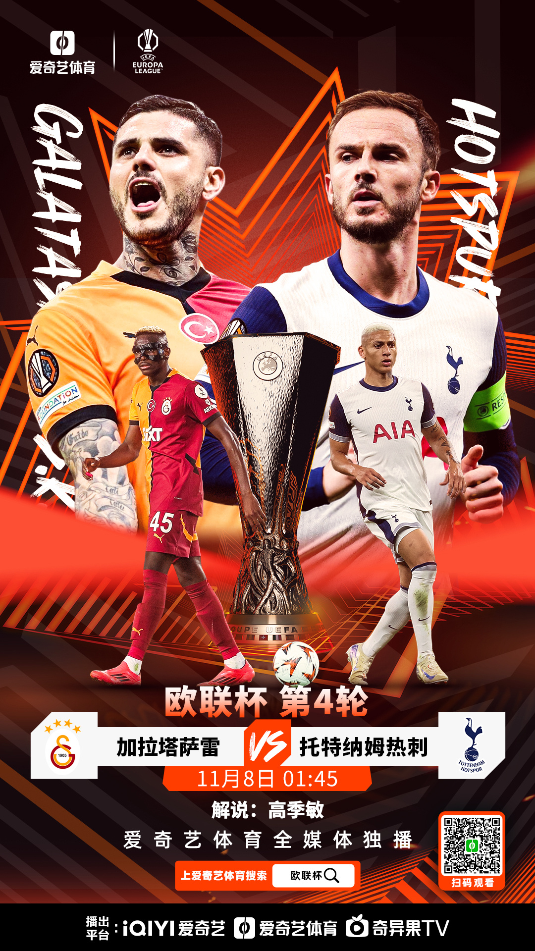 欧联窗口期再迎强敌,托特纳姆复出首秀,主帅态度:目标明确,球探报告显示潜力的简单介绍 欧联窗口期再迎强敌,托特纳姆复出首秀,主帅态度:目标明确,球探报告显示潜力的简单介绍