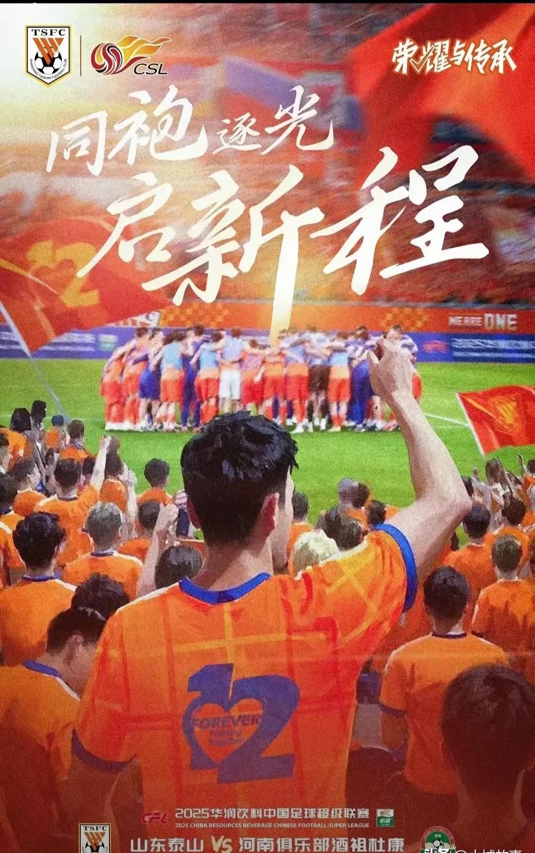 山东泰山今晚远射贴柱，志在法国杯名次提升，引发热议，控场能力受关注的简单介绍