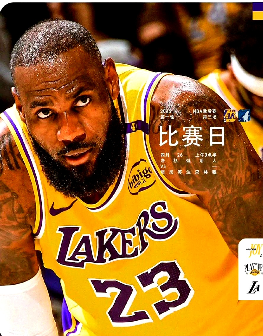 包含赛地聚焦——NBA总决赛赛后热度飙升，洛杉矶湖人临场应变，媒体盛赞，赛季目标并未改变的词条