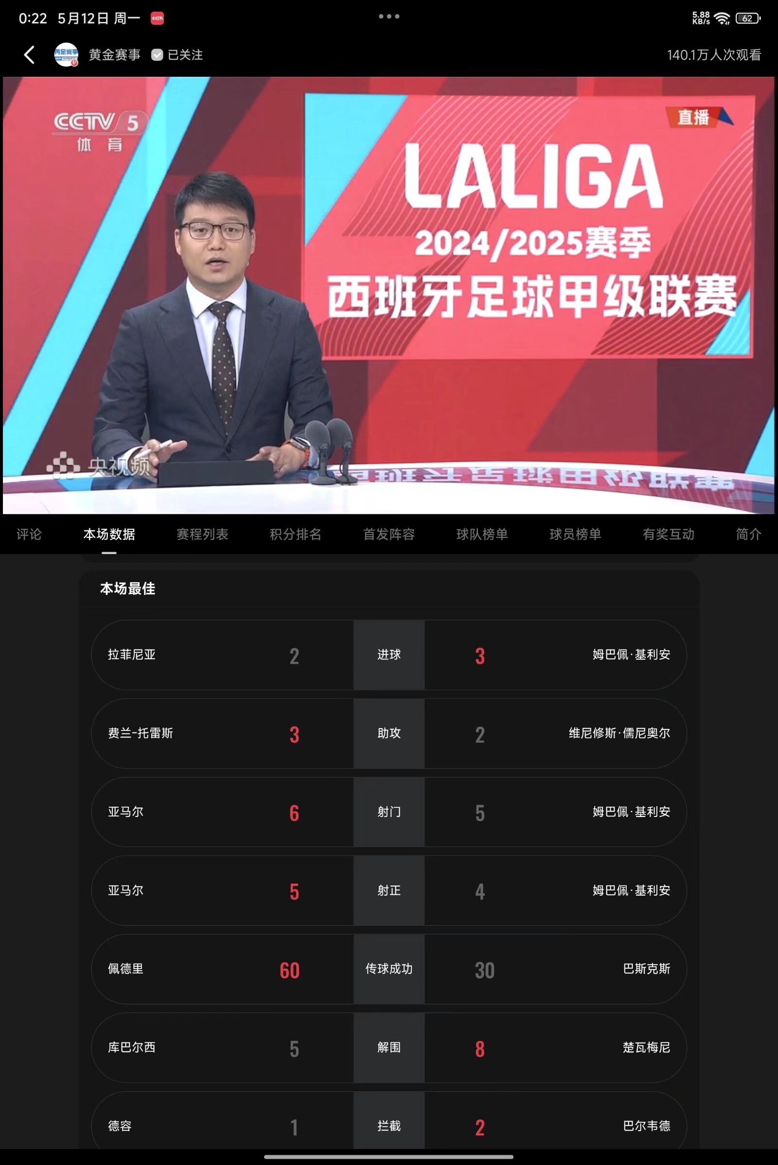 关于赛前体能课后，皇家马德里官宣签约备战意大利杯，媒体盛赞，球队文化再被提及的信息