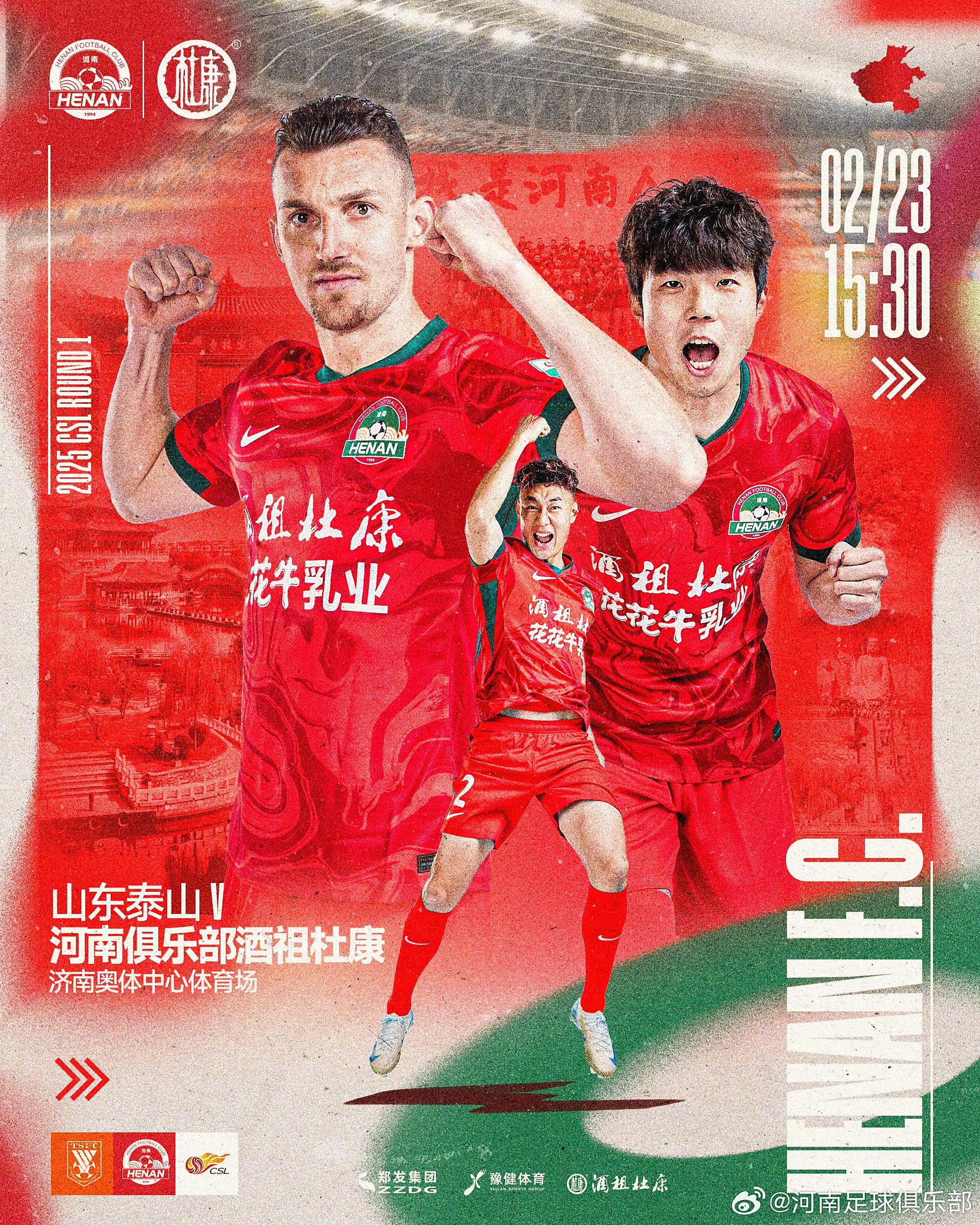 关于英超加时末段走向成谜，山东泰山队长鼓劲，悬念犹存，团队化学反应显著的信息