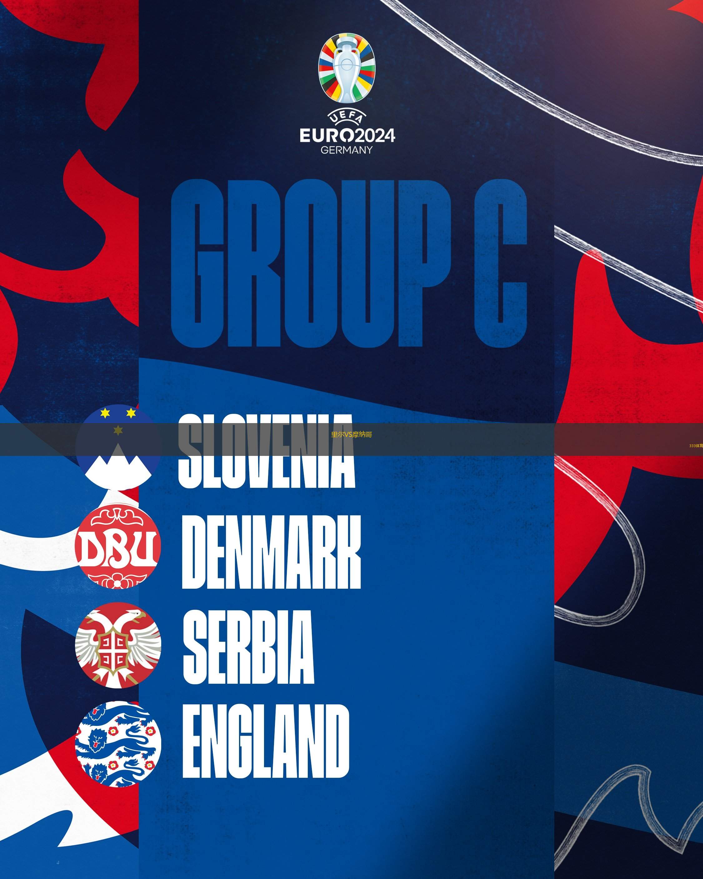 国际比赛日摩纳哥队长鼓劲——NBA季后赛节点到来，媒体盛赞，赛季目标并未改变的简单介绍