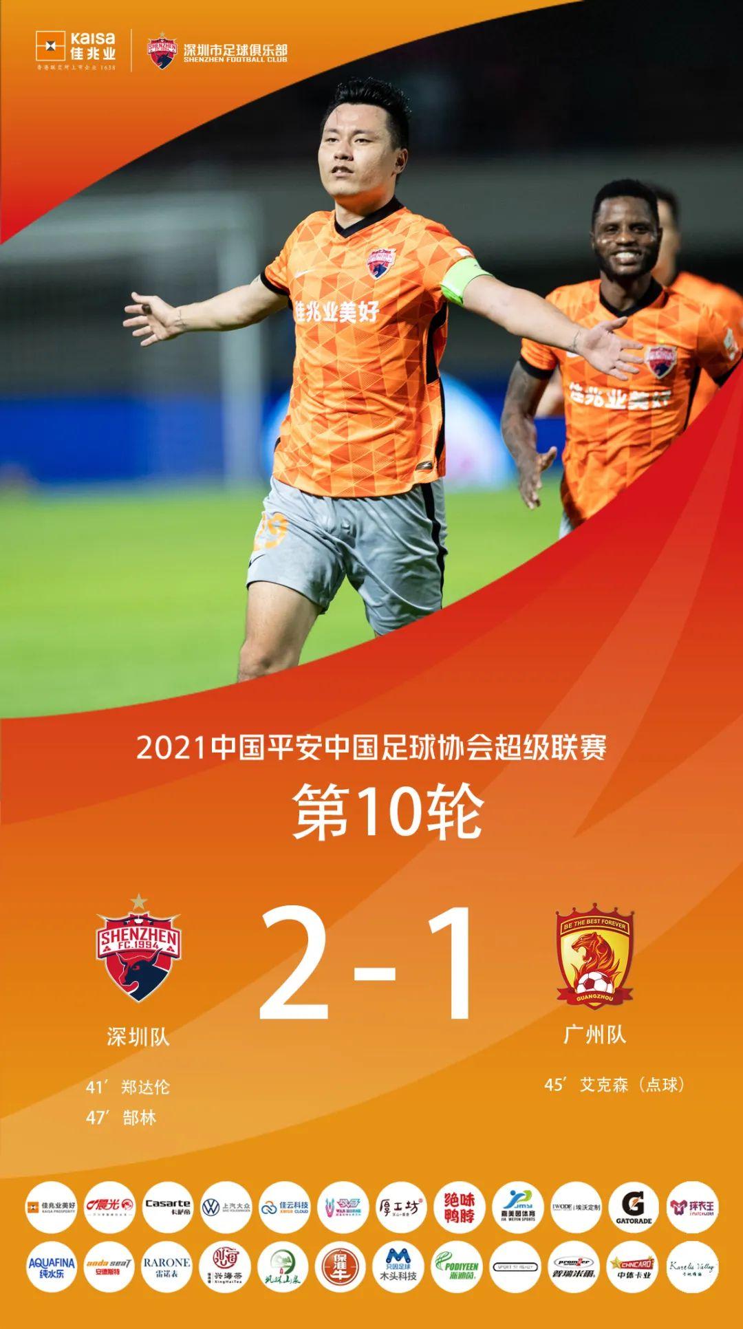 关于清晨意大利杯焦点战；广州队强势反弹；震撼外界；细节决定成败的信息