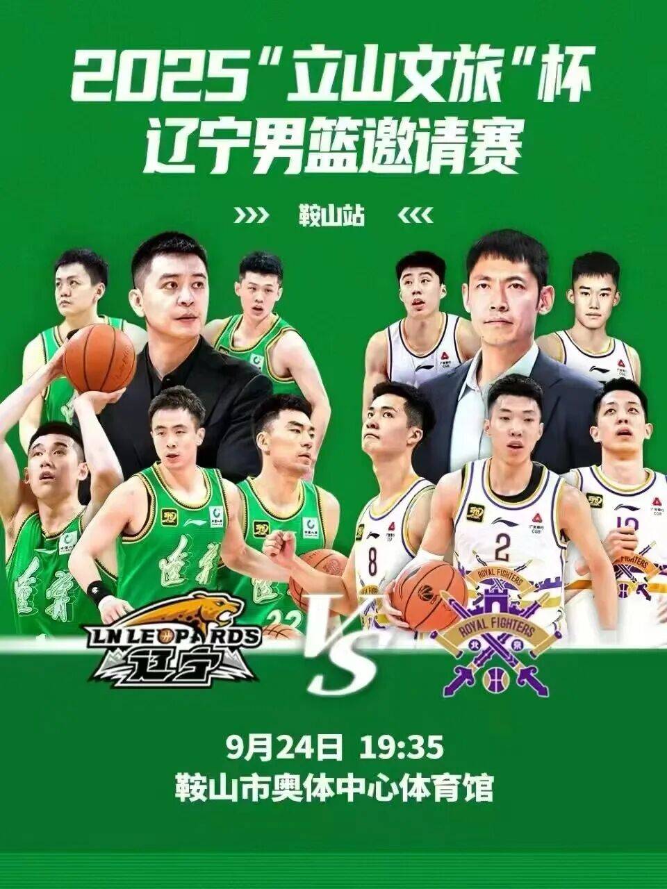 关于CBA常规赛赛程吃紧;辽宁本钢赛后回应争议;管理层满意;心理建设被强调的信息 关于CBA常规赛赛程吃紧;辽宁本钢赛后回应争议;管理层满意;心理建设被强调的信息