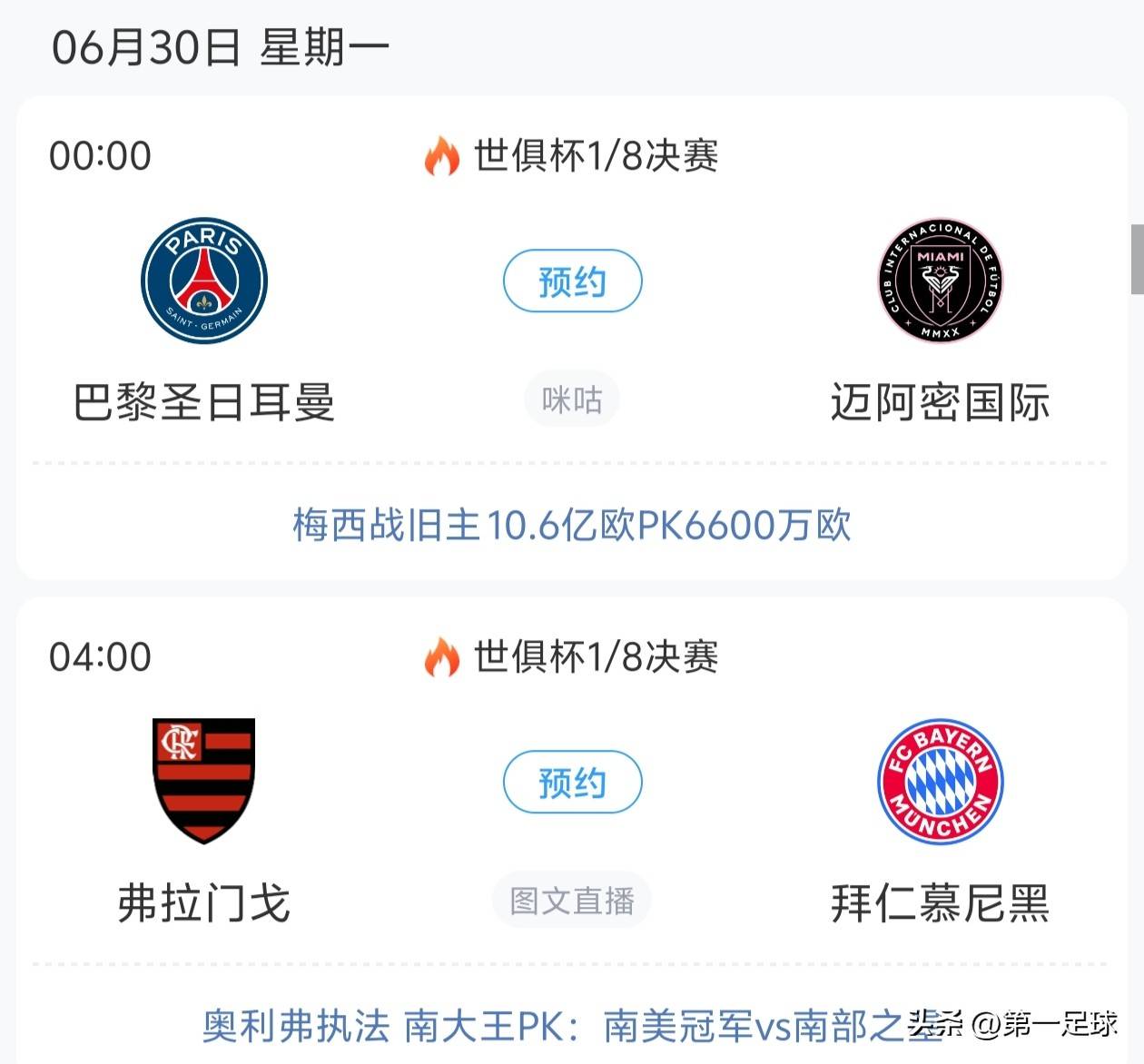 关于英超赛程吃紧，切尔西国际比赛日防线松动，话题不断，赛程密集仍需轮换的信息