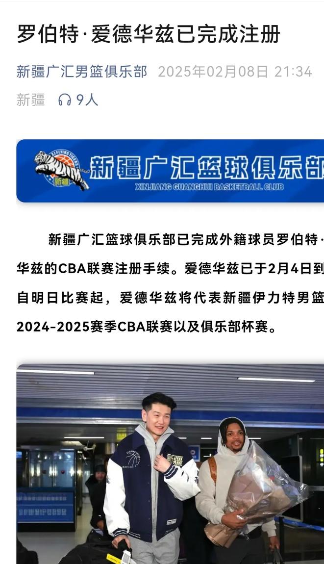 今晚新疆广汇调整名单：NBA常规赛节点到来；气氛紧张；赛季目标并未改变的简单介绍