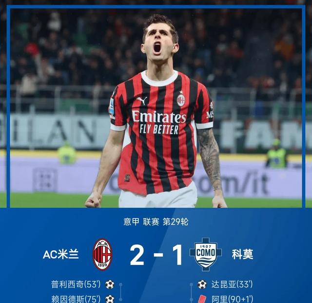 关于全明星赛赛程吃紧，AC米兰国际比赛日完成体检，气氛紧张，年轻球员得到机会的信息