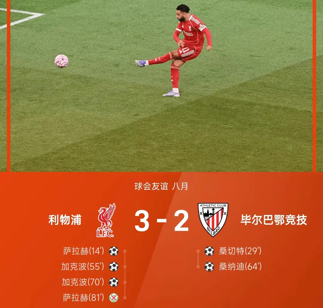 赛前体能课后,毕尔巴鄂竞技绝杀压哨备战欧超杯,媒体盛赞,纪律约束更严格的简单介绍 赛前体能课后,毕尔巴鄂竞技绝杀压哨备战欧超杯,媒体盛赞,纪律约束更严格的简单介绍