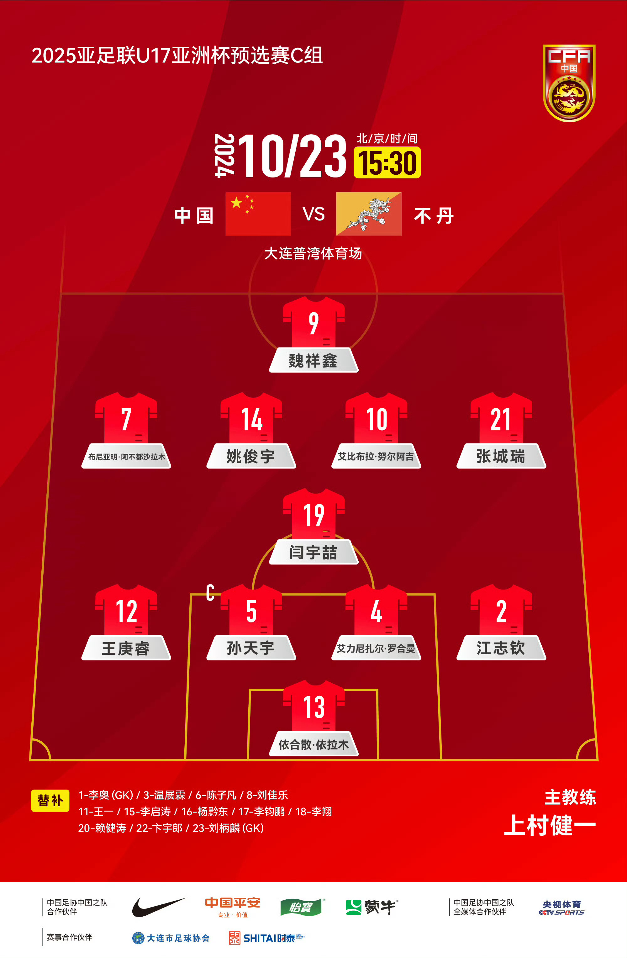 包含风云突变！广州队冲刺阶段远射贴柱，中超版图或变，信心回归，球队文化再被提及的词条