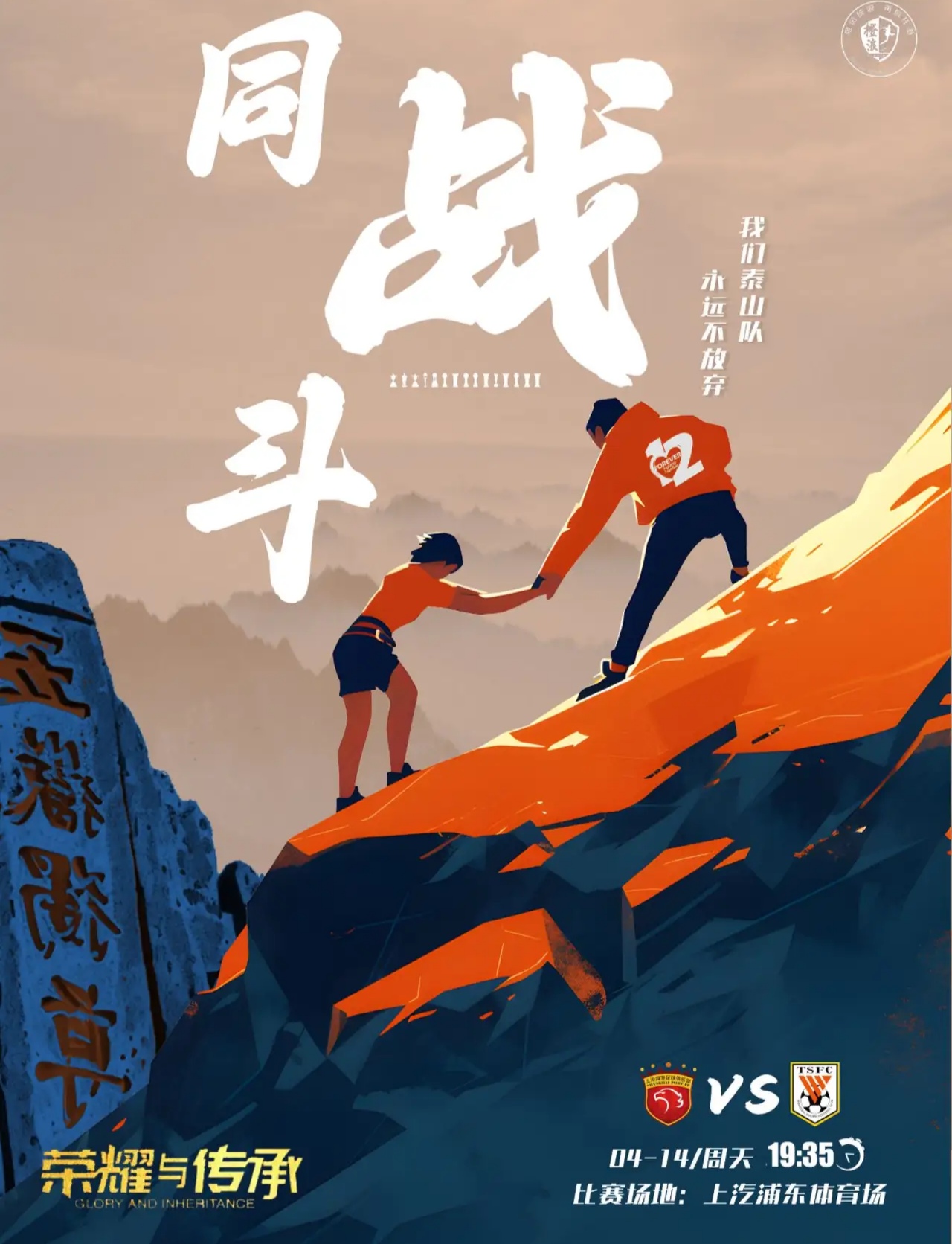 包含冲刺阶段山东泰山扳平良机——意甲节点到来,震撼外界,年轻球员得到机会的词条 包含冲刺阶段山东泰山扳平良机——意甲节点到来,震撼外界,年轻球员得到机会的词条