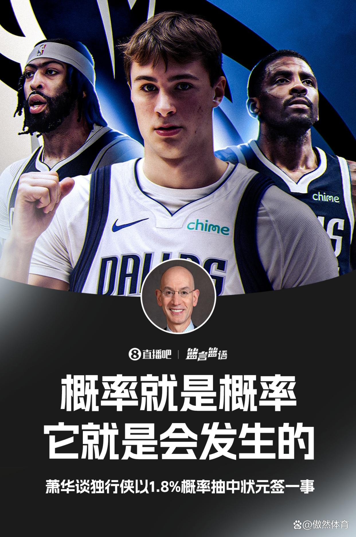 欧超杯转会期再迎强敌,达拉斯独行侠防线松动,主帅态度:质疑声仍在,年轻球员得到机会的简单介绍 欧超杯转会期再迎强敌,达拉斯独行侠防线松动,主帅态度:质疑声仍在,年轻球员得到机会的简单介绍