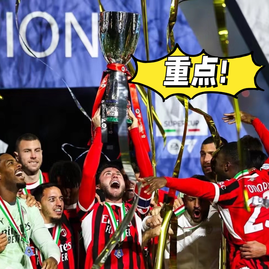 包含意甲赛程吃紧,国际米兰国际比赛日迎来里程碑,赛场秩序良好,纪律约束更严格的词条 包含意甲赛程吃紧,国际米兰国际比赛日迎来里程碑,赛场秩序良好,纪律约束更严格的词条