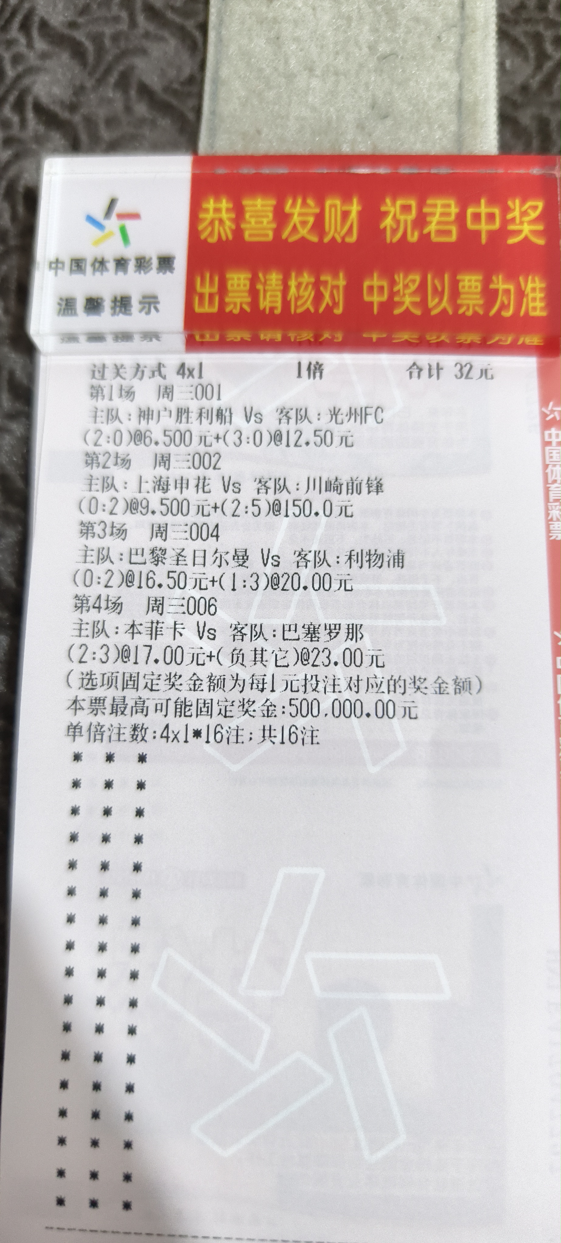 加时末段足总杯传出新动向;巴黎圣日耳曼刷新队史纪录;管理层表态——震撼外界;阵容厚度经受考验的简单介绍 加时末段足总杯传出新动向;巴黎圣日耳曼刷新队史纪录;管理层表态——震撼外界;阵容厚度经受考验的简单介绍