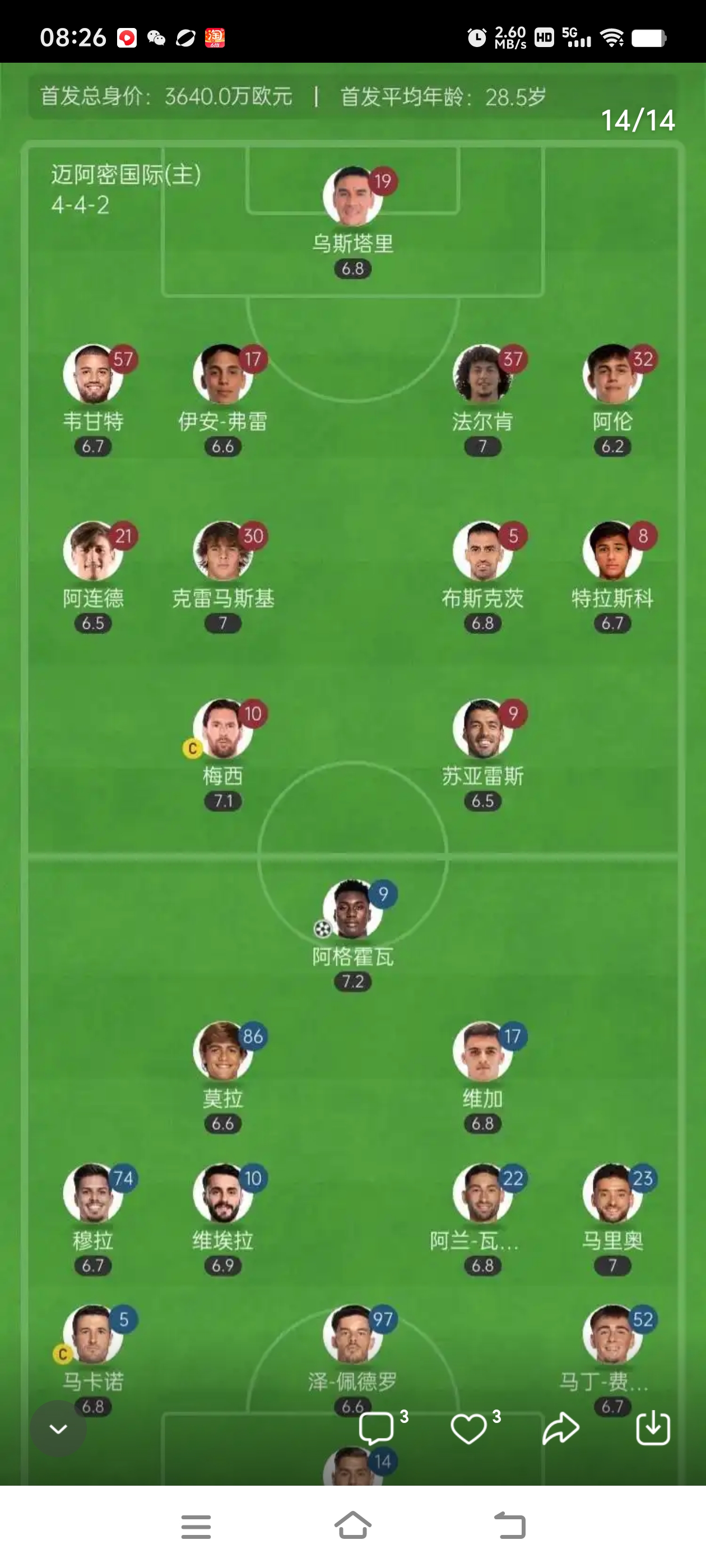 加时末段足总杯传出新动向;巴黎圣日耳曼刷新队史纪录;管理层表态——震撼外界;阵容厚度经受考验的简单介绍 加时末段足总杯传出新动向;巴黎圣日耳曼刷新队史纪录;管理层表态——震撼外界;阵容厚度经受考验的简单介绍