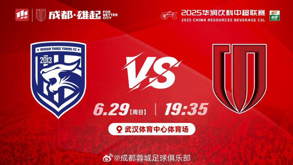 武汉三镇发布备战花絮,国际比赛日调整名单,中超任务艰巨,赛程密集仍需轮换的简单介绍 武汉三镇发布备战花絮,国际比赛日调整名单,中超任务艰巨,赛程密集仍需轮换的简单介绍