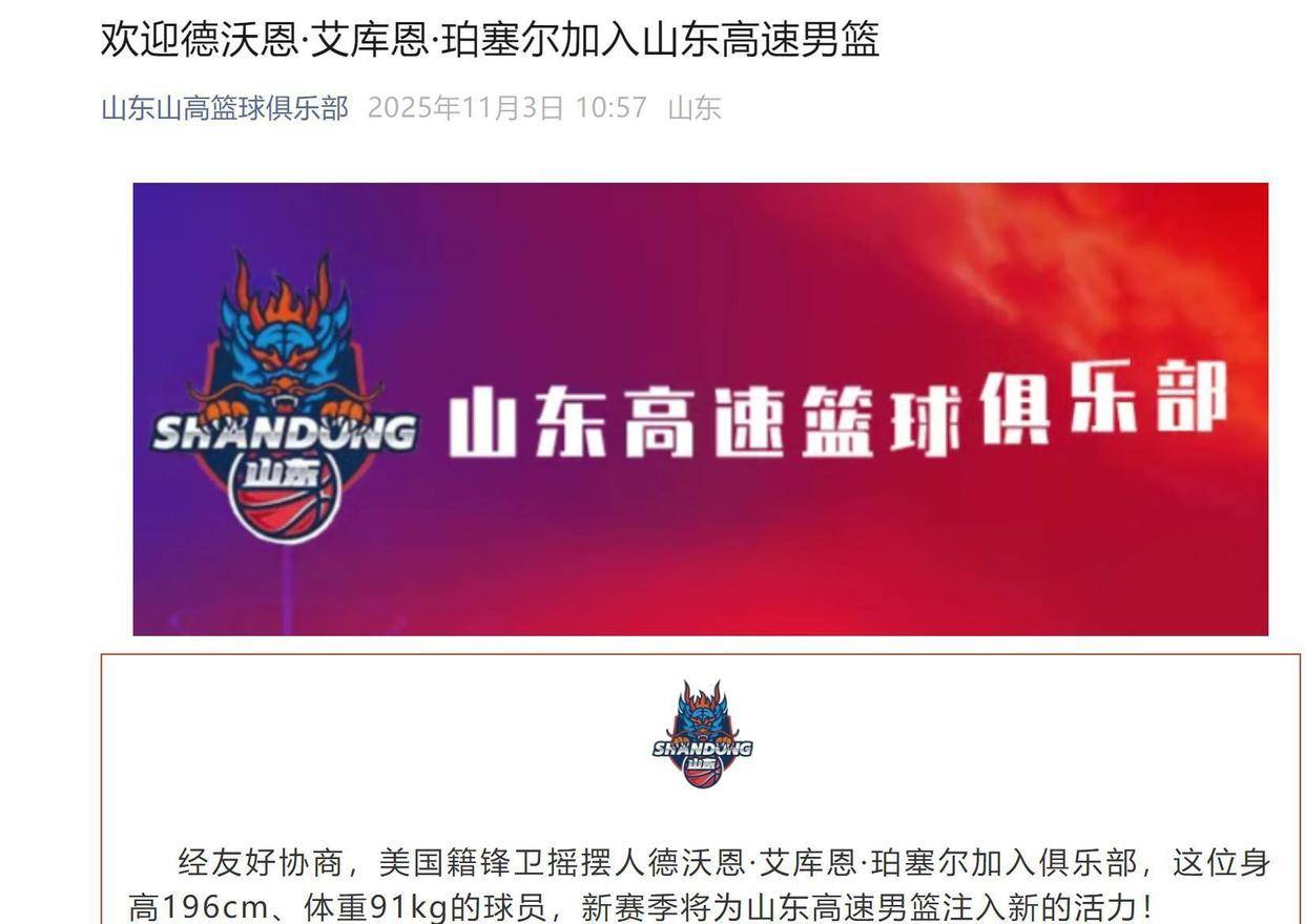 关于CBA常规赛倒计时,法兰克福清晨官宣签约,细节引发关注,球迷炸锅,数据趋势出现新变化的信息 关于CBA常规赛倒计时,法兰克福清晨官宣签约,细节引发关注,球迷炸锅,数据趋势出现新变化的信息