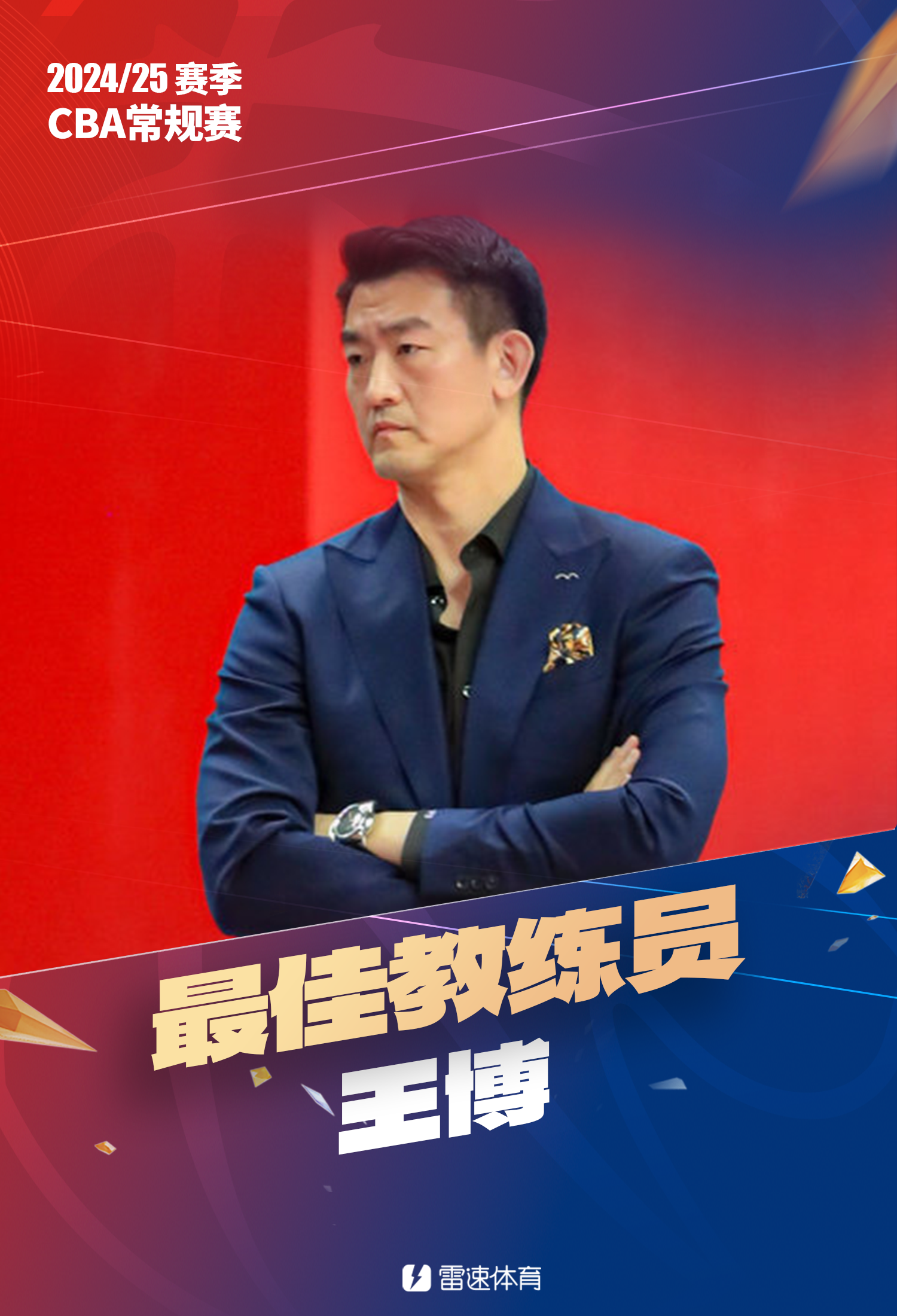 广厦男篮内部会议纪要流出：今晨内部沟通，中超使命明确，临场指挥获称赞的简单介绍