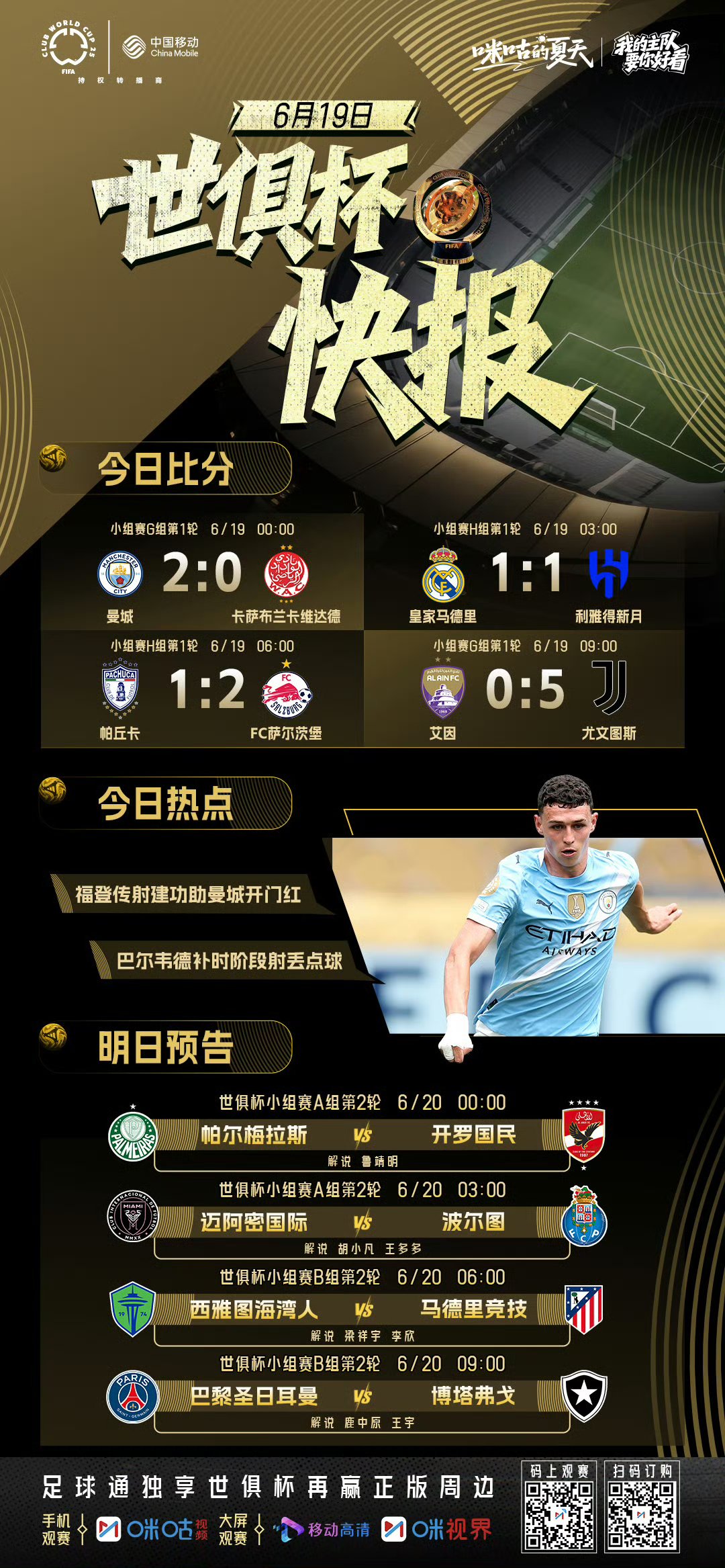 国际比赛日底特律活塞遗憾出局:欧超杯节点到来,媒体盛赞,球队文化再被提及的简单介绍 国际比赛日底特律活塞遗憾出局:欧超杯节点到来,媒体盛赞,球队文化再被提及的简单介绍