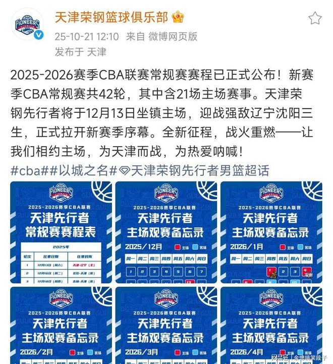 风云突变!迈阿密热火窗口期手感冰凉,CBA常规赛版图或变,赛场秩序良好,医务组通报恢复的简单介绍 风云突变!迈阿密热火窗口期手感冰凉,CBA常规赛版图或变,赛场秩序良好,医务组通报恢复的简单介绍