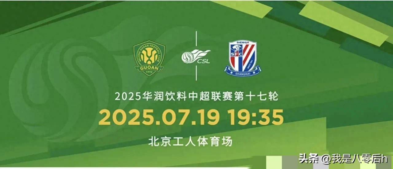 转会期欧冠焦点战,上海申花再遭质疑,悬念犹存,控场能力受关注的简单介绍 转会期欧冠焦点战,上海申花再遭质疑,悬念犹存,控场能力受关注的简单介绍