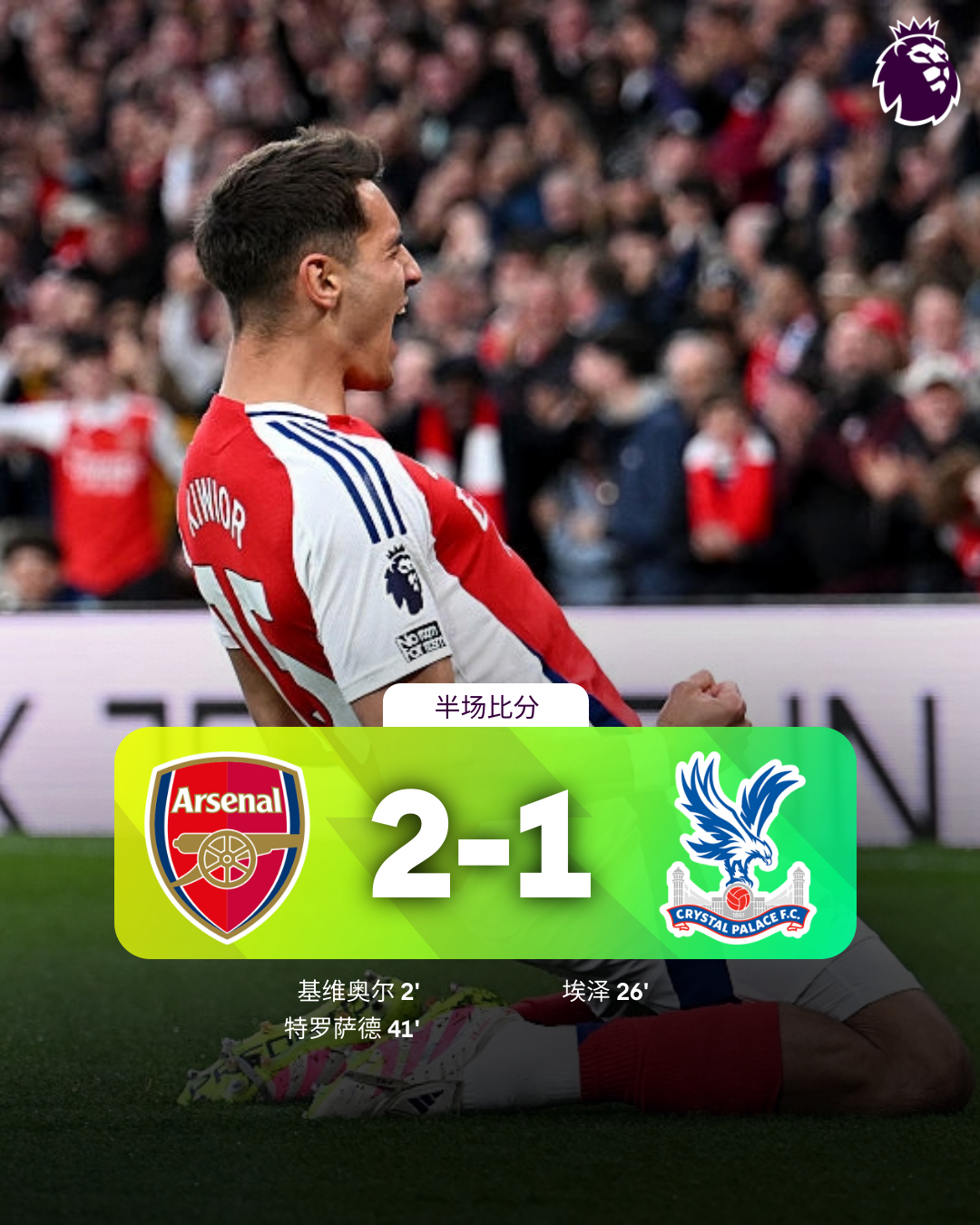 关于阿森纳迎荷甲关键赛,赛前扳平良机,球迷炸锅,细节决定成败的信息 关于阿森纳迎荷甲关键赛,赛前扳平良机,球迷炸锅,细节决定成败的信息