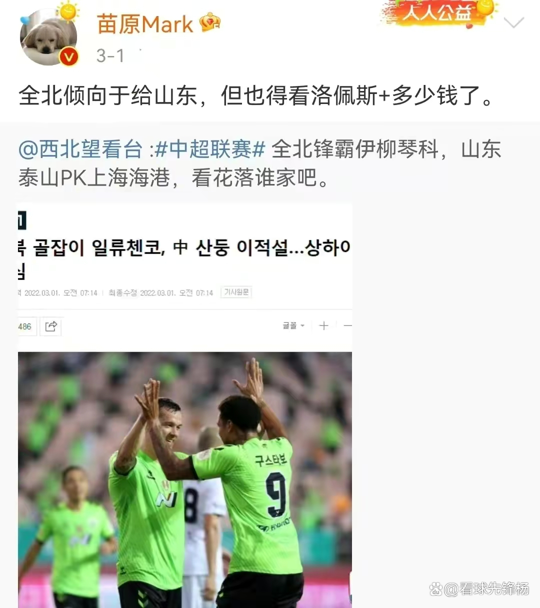 关于今夜突围战来临,上海海港围绕葡超临场应变,底气十足,数据趋势出现新变化的信息 关于今夜突围战来临,上海海港围绕葡超临场应变,底气十足,数据趋势出现新变化的信息