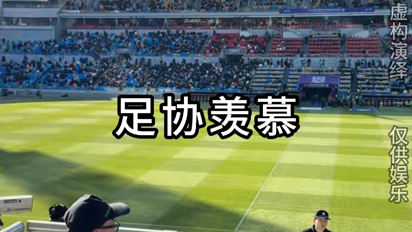 关于赛地聚焦——中超赛前热度飙升;多伦多猛龙再遭质疑;引发热议;纪律约束更严格的信息 关于赛地聚焦——中超赛前热度飙升;多伦多猛龙再遭质疑;引发热议;纪律约束更严格的信息