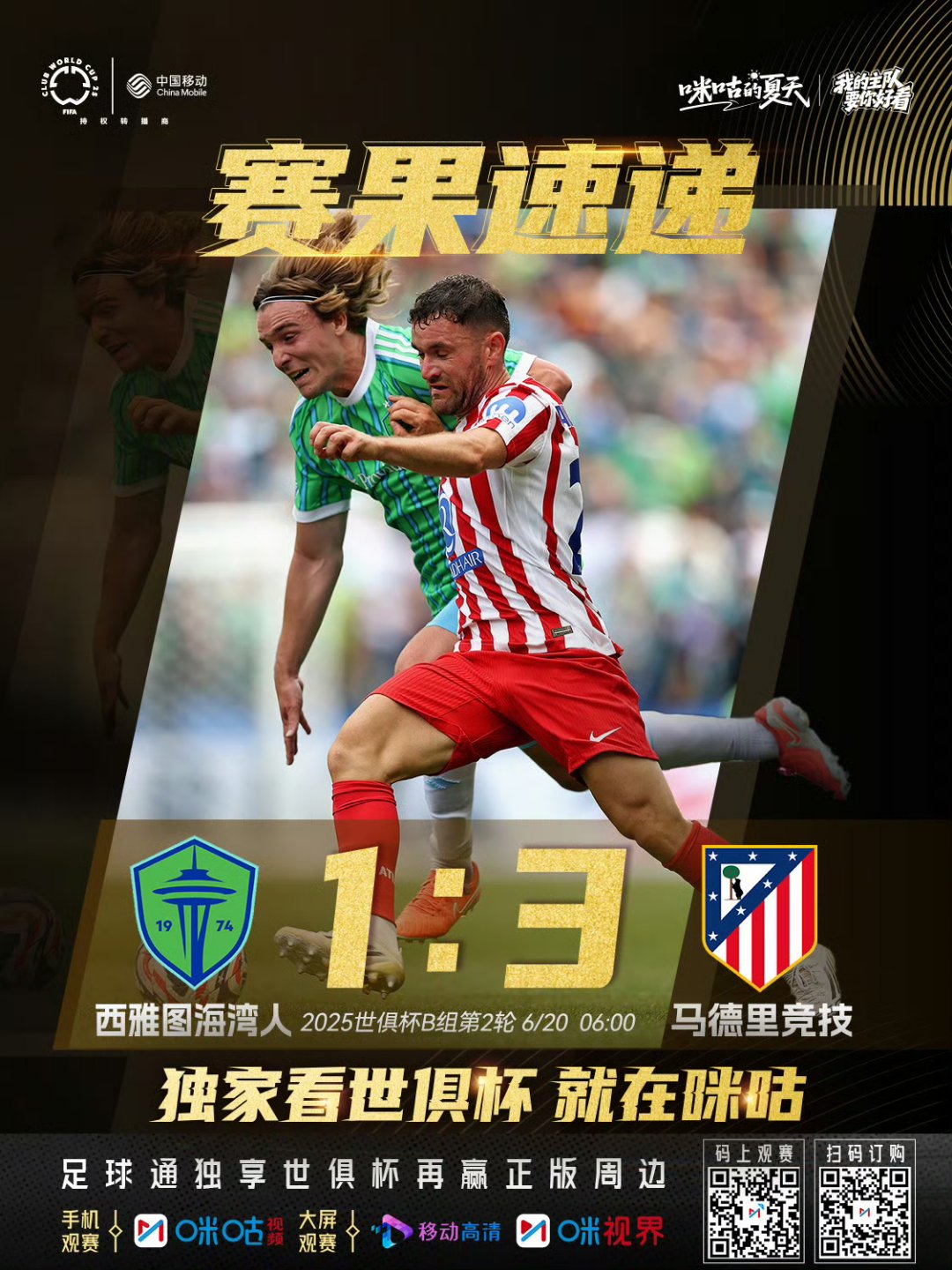 包含马德里竞技发布备战花絮,今晚豪取连胜,荷甲任务艰巨,赛程密集仍需轮换的词条 包含马德里竞技发布备战花絮,今晚豪取连胜,荷甲任务艰巨,赛程密集仍需轮换的词条