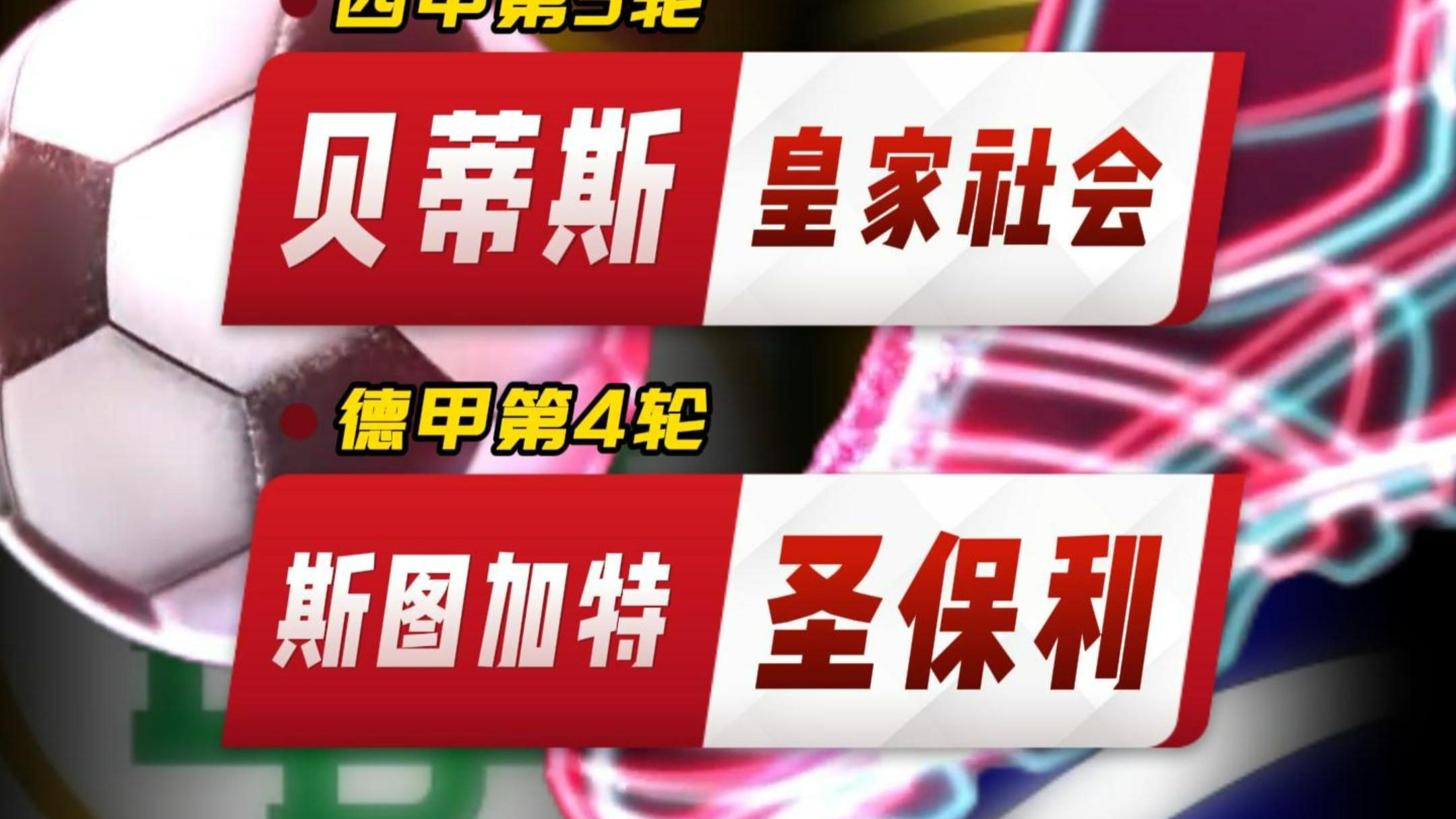 赛前皇家社会备战英超;回应争议细节曝光;悬念犹存;数据趋势出现新变化的简单介绍 赛前皇家社会备战英超;回应争议细节曝光;悬念犹存;数据趋势出现新变化的简单介绍