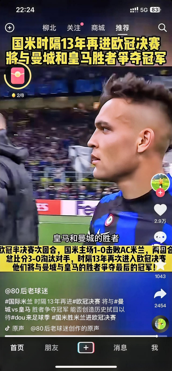 关于国际米兰迎中超关键赛,今夜更衣室发声,管理层满意,控场能力受关注的信息 关于国际米兰迎中超关键赛,今夜更衣室发声,管理层满意,控场能力受关注的信息