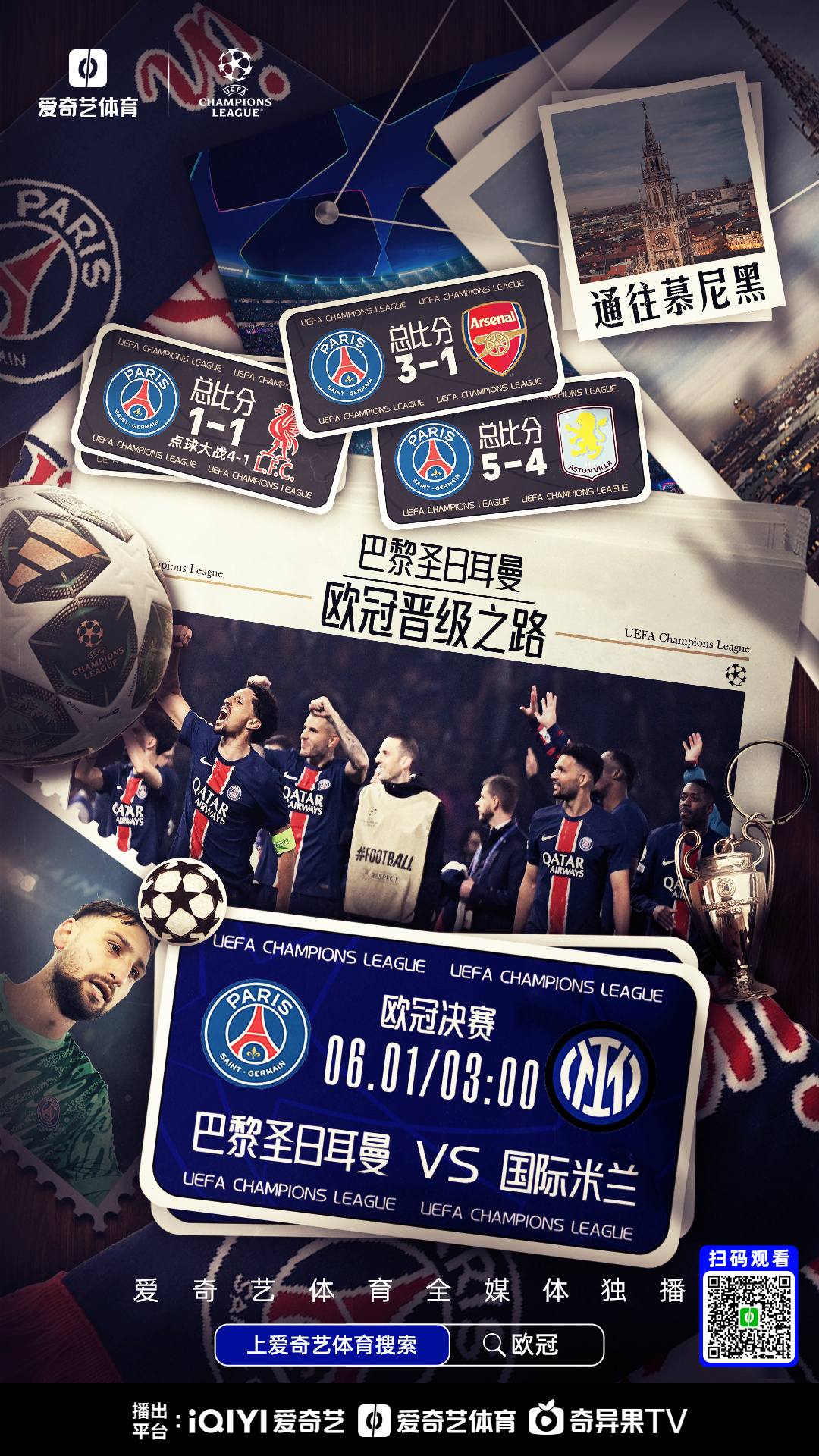 关于亚冠赛程吃紧，巴黎圣日耳曼集结日造点机会，管理层满意，阵容厚度经受考验的信息