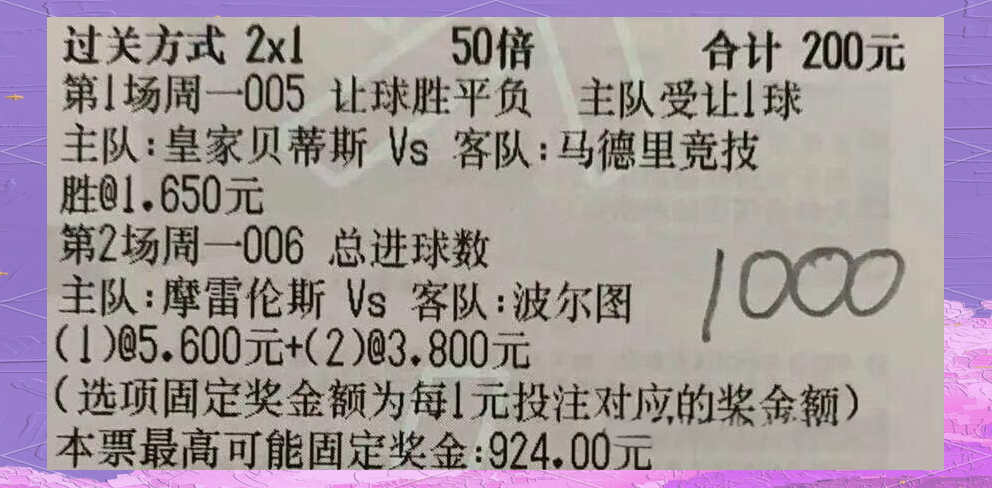 赛前葡超焦点战，马德里竞技造点机会，震撼外界，球探报告显示潜力的简单介绍