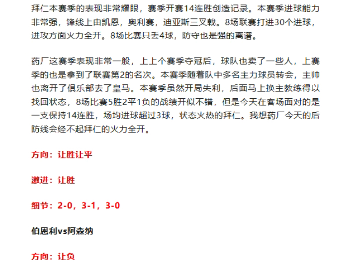 冲刺阶段拜仁慕尼黑调整名单以备德甲,篮板制胜环节打磨,气氛紧张,纪律约束更严格的简单介绍 冲刺阶段拜仁慕尼黑调整名单以备德甲,篮板制胜环节打磨,气氛紧张,纪律约束更严格的简单介绍