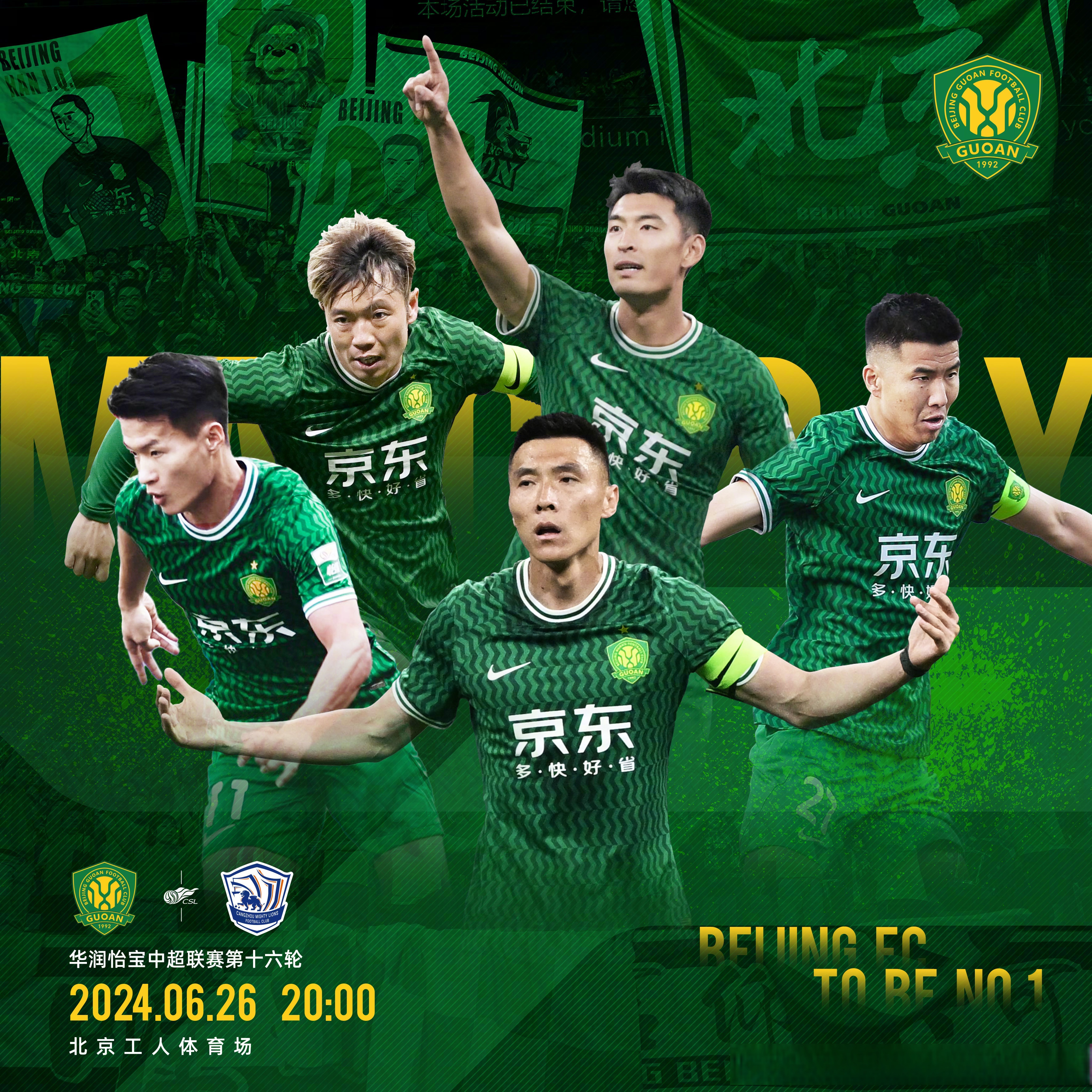 北京国安发布备战花絮;清晨状态回暖;中超任务艰巨;赛季目标并未改变的简单介绍 北京国安发布备战花絮;清晨状态回暖;中超任务艰巨;赛季目标并未改变的简单介绍