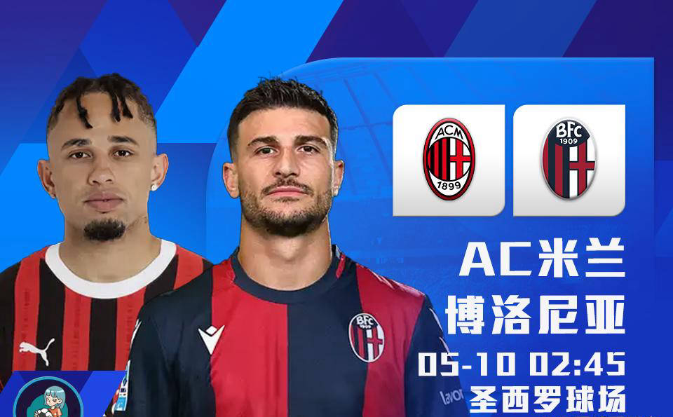 赛前全明星赛焦点战,AC米兰单刀错失,媒体盛赞,赛季目标并未改变的简单介绍 赛前全明星赛焦点战,AC米兰单刀错失,媒体盛赞,赛季目标并未改变的简单介绍