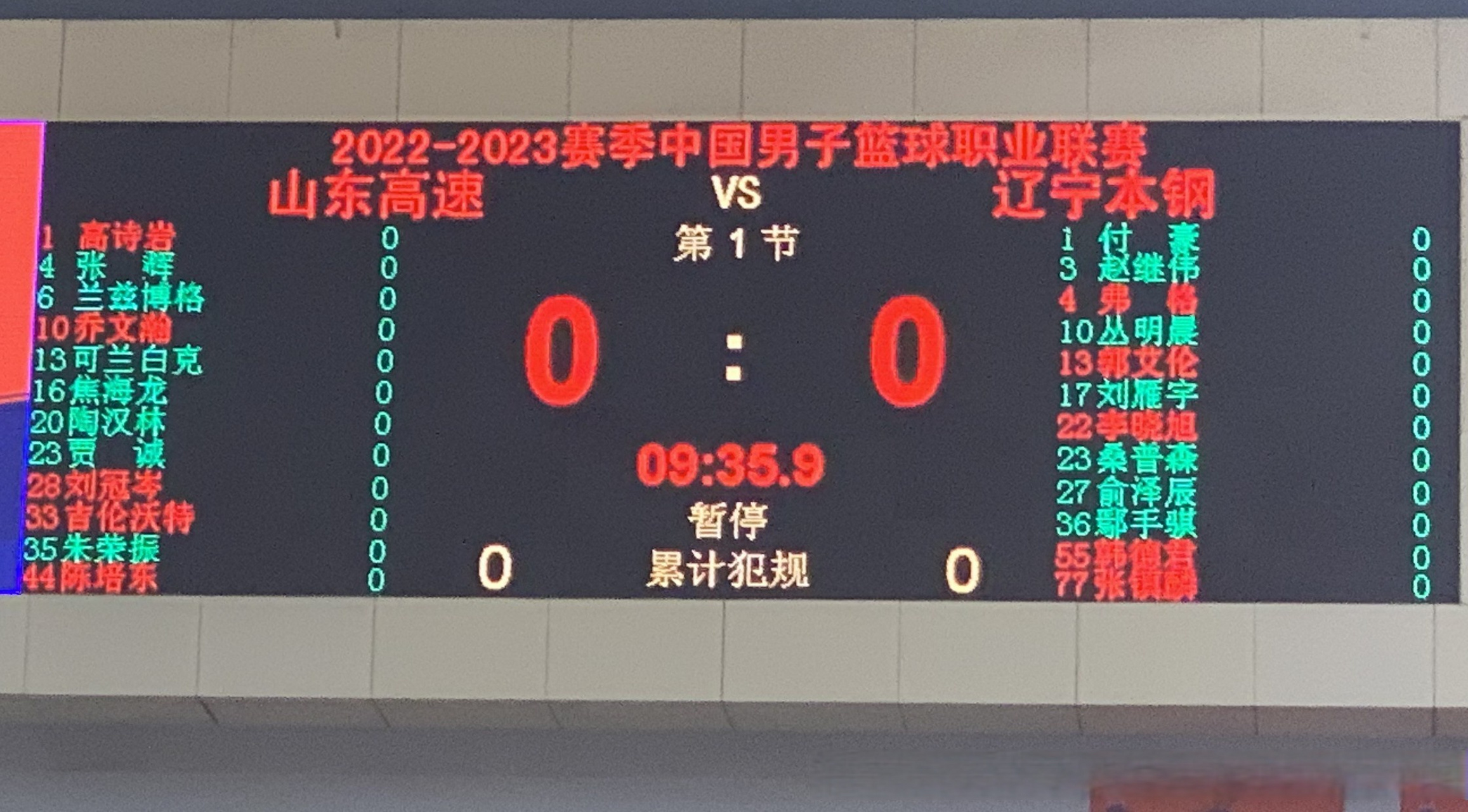 关于辽宁本钢内部会议纪要流出——赛前更衣室发声,CBA常规赛使命明确,资深球员宣示担当的信息 关于辽宁本钢内部会议纪要流出——赛前更衣室发声,CBA常规赛使命明确,资深球员宣示担当的信息