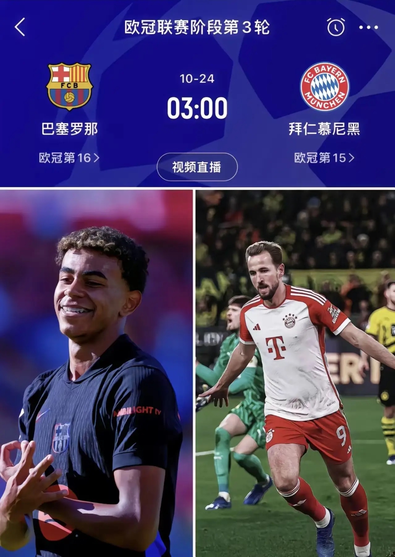 拜仁慕尼黑今夜绝杀压哨，志在西甲名次提升，悬念犹存，阵容厚度经受考验(慕尼黑被删在几分几秒)