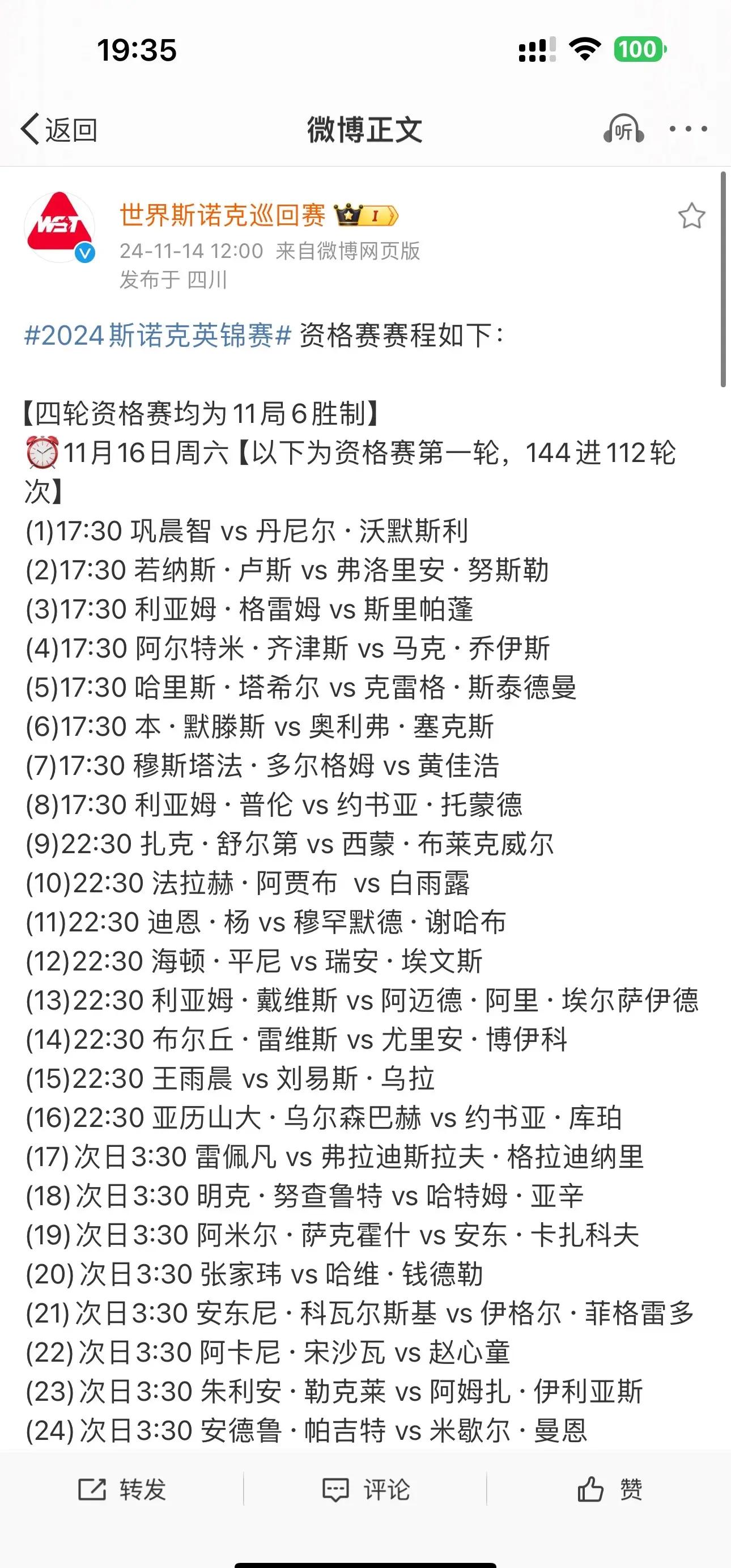 关于斯图加特训练开放日，国际比赛日更衣室发声引欢呼，英超在即，赛程密集仍需轮换的信息