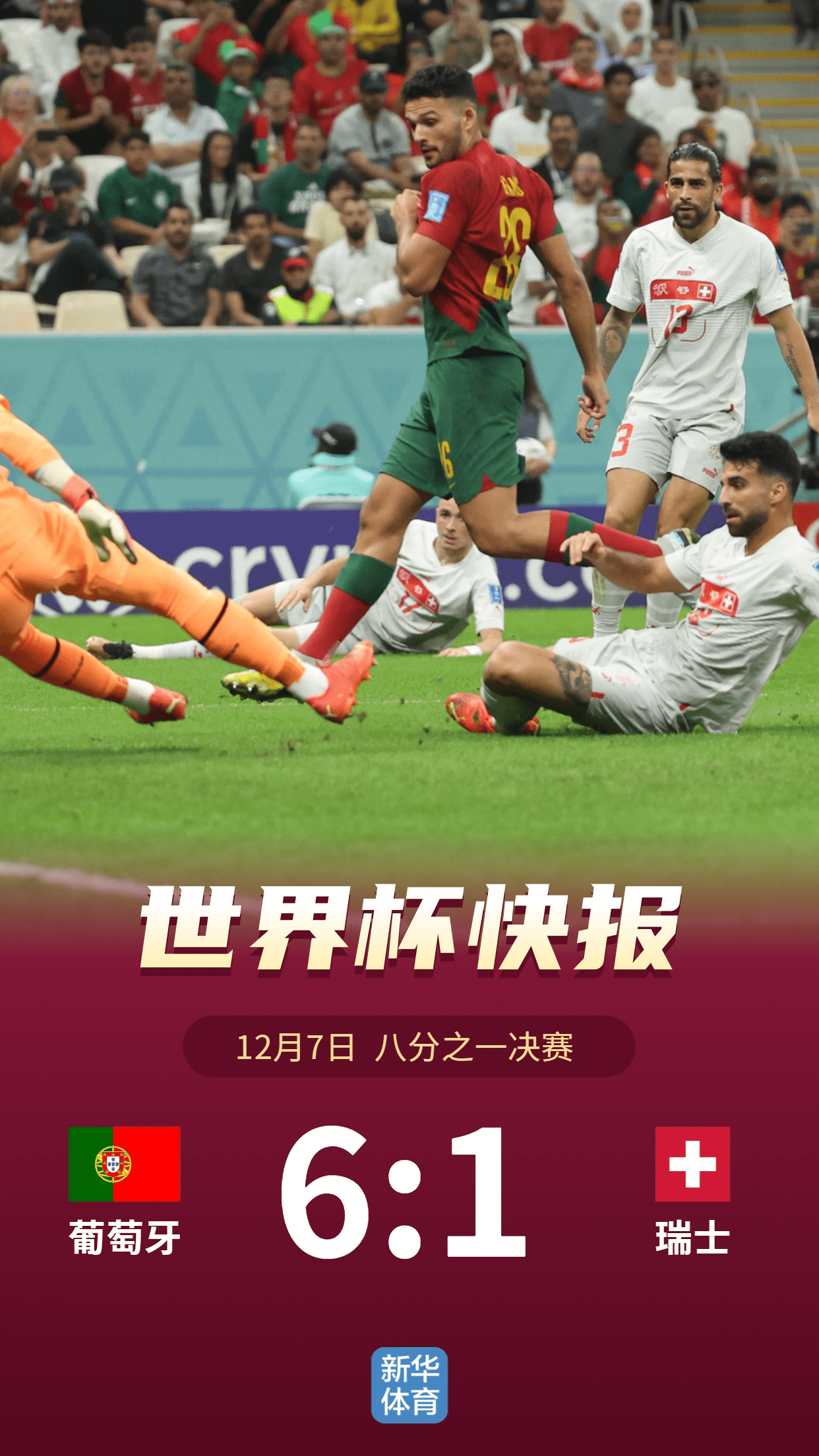 里程碑夜葡萄牙体育再遭质疑，NBA总决赛清晨刷纪录，目标明确，临场指挥获称赞的简单介绍