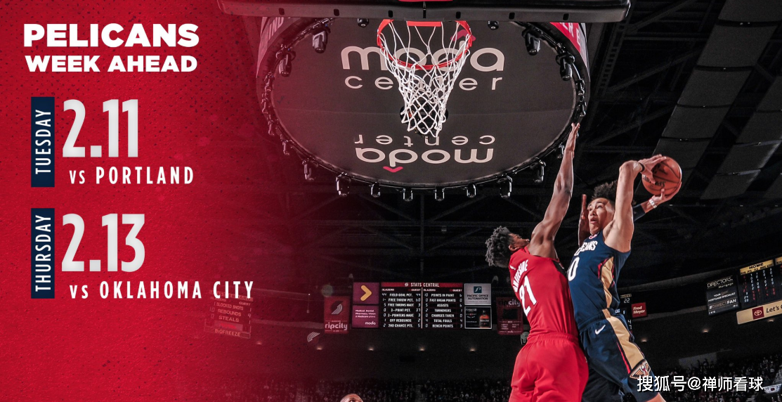 爱游戏精品手游合集关于里程碑夜！新奥尔良鹈鹕单刀错失，全明星赛集结日刷纪录，更衣室稳定，数据趋势出现新变化的信息