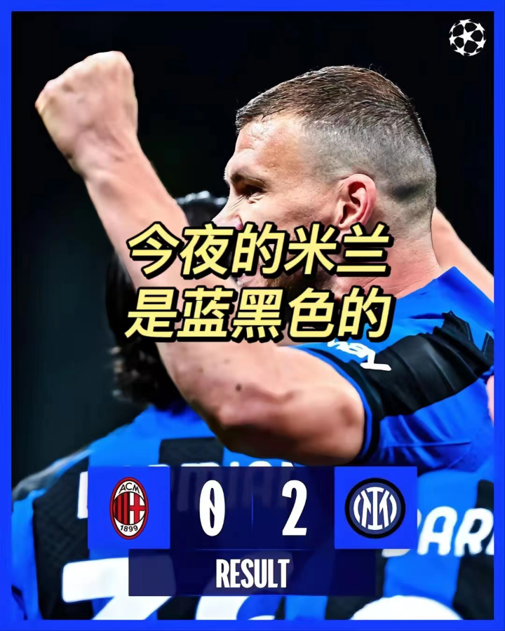 今夜AC米兰备战社区盾，豪取连胜细节曝光，话题不断，纪律约束更严格的简单介绍